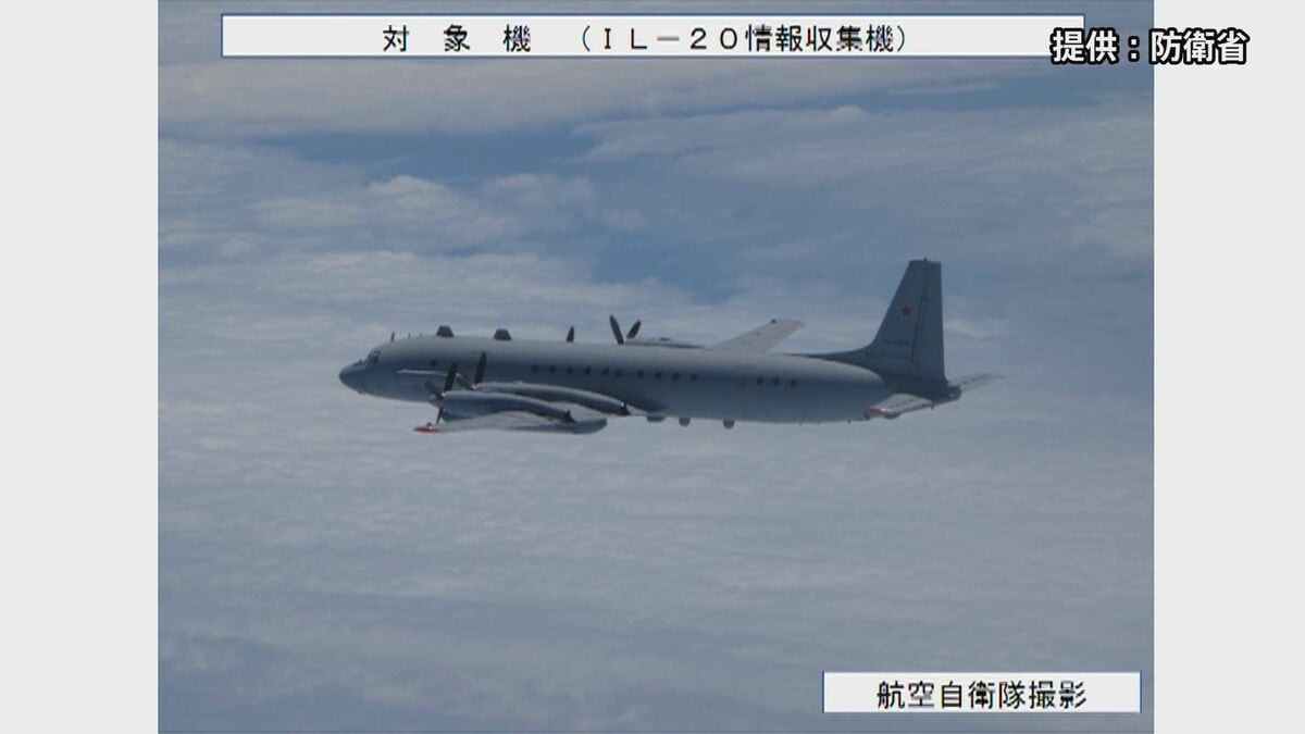 【速報】ロシア軍の航空機が北方領土上空を領空侵犯