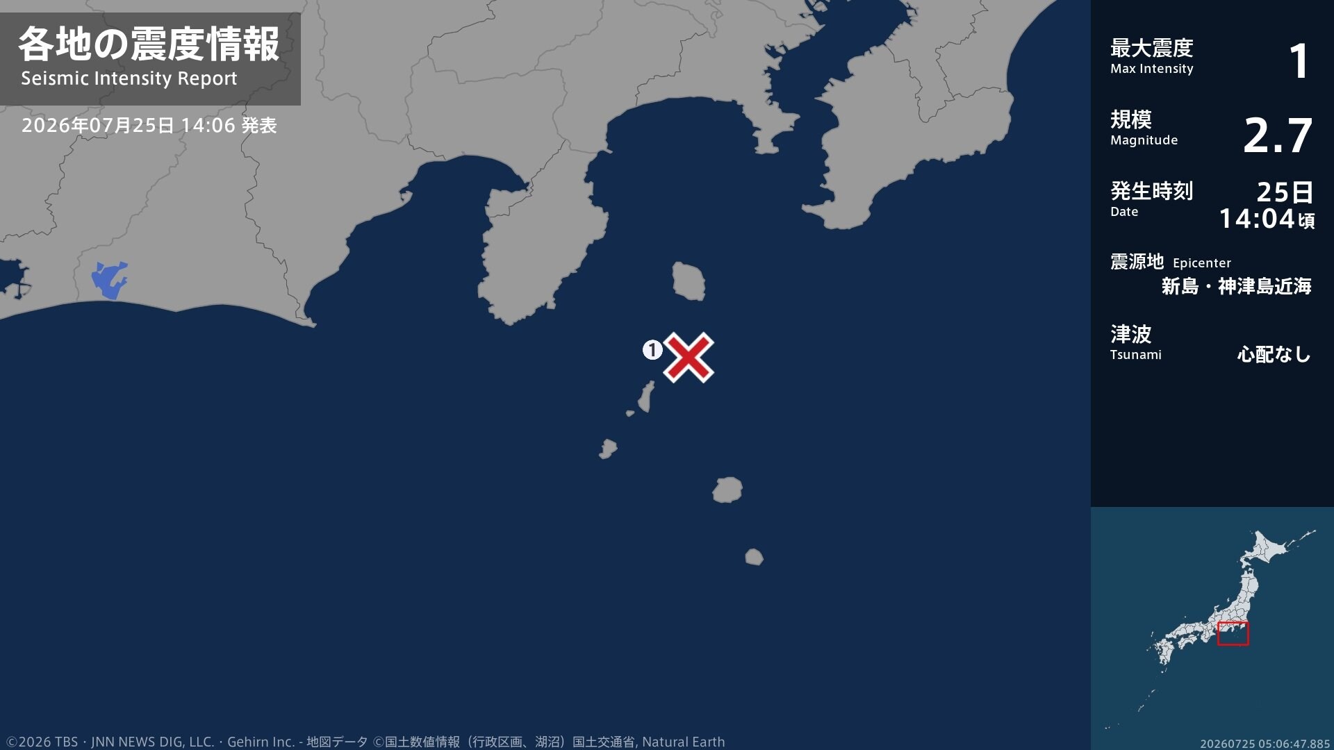 東京都で最大震度1の地震 東京都・東京利島村