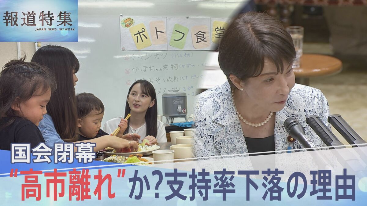 混迷国会で”高市離れ”の兆候か？「期待と違う」市民が求める政策は？【報道特集】