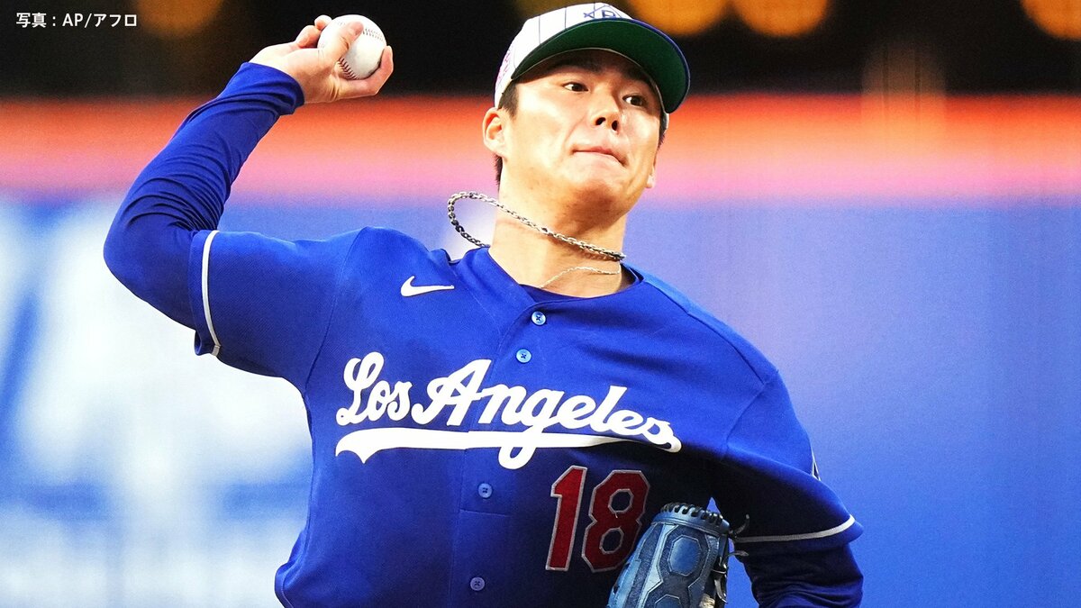 山本由伸が日米通算100勝の快挙！6回1失点の好投で今季11勝目をマークしド軍も4連勝　大谷翔平は無安打に終わる