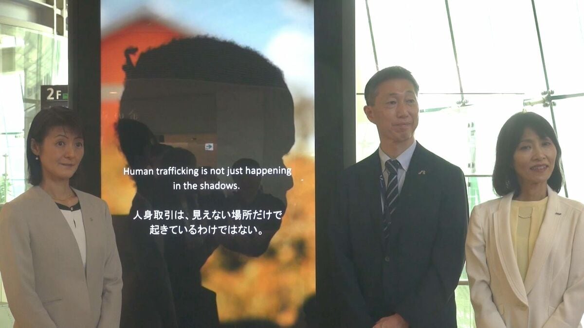 世界では今も年間約2500万人が「人身取引」に…飛行機や空港を経由した「取引」被害防止を 全日空・日本航空や空港各社などが呼びかけ