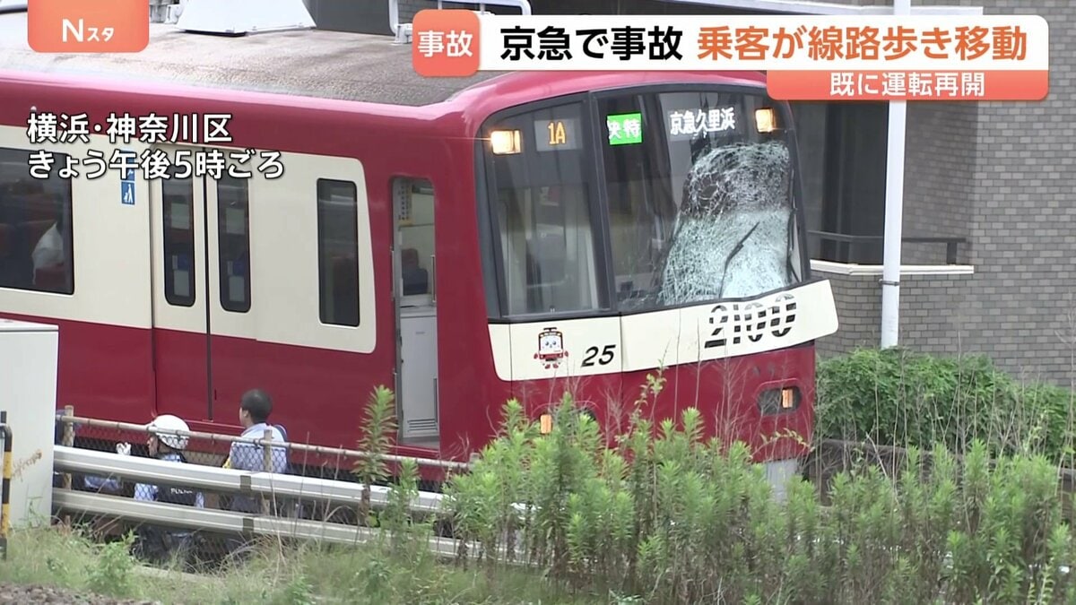 京浜急行で人身事故 京急川崎駅と神奈川新町駅間で一時運転見合わせ 電車内にいた乗客は線路上を歩いて移動 横浜市