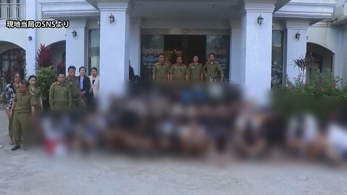 ラオス北部で“日本人男女5人拘束”地元当局発表 特殊詐欺に関与か ホテルで外国人計51人摘発