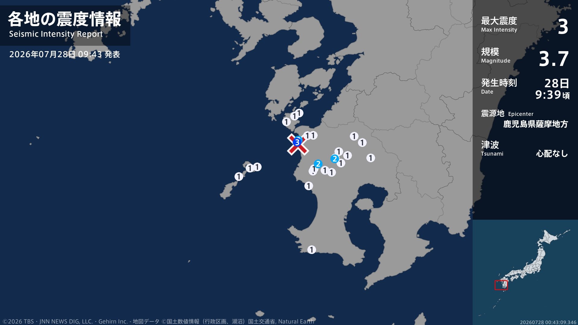 鹿児島県で最大震度3の地震 鹿児島県・阿久根市