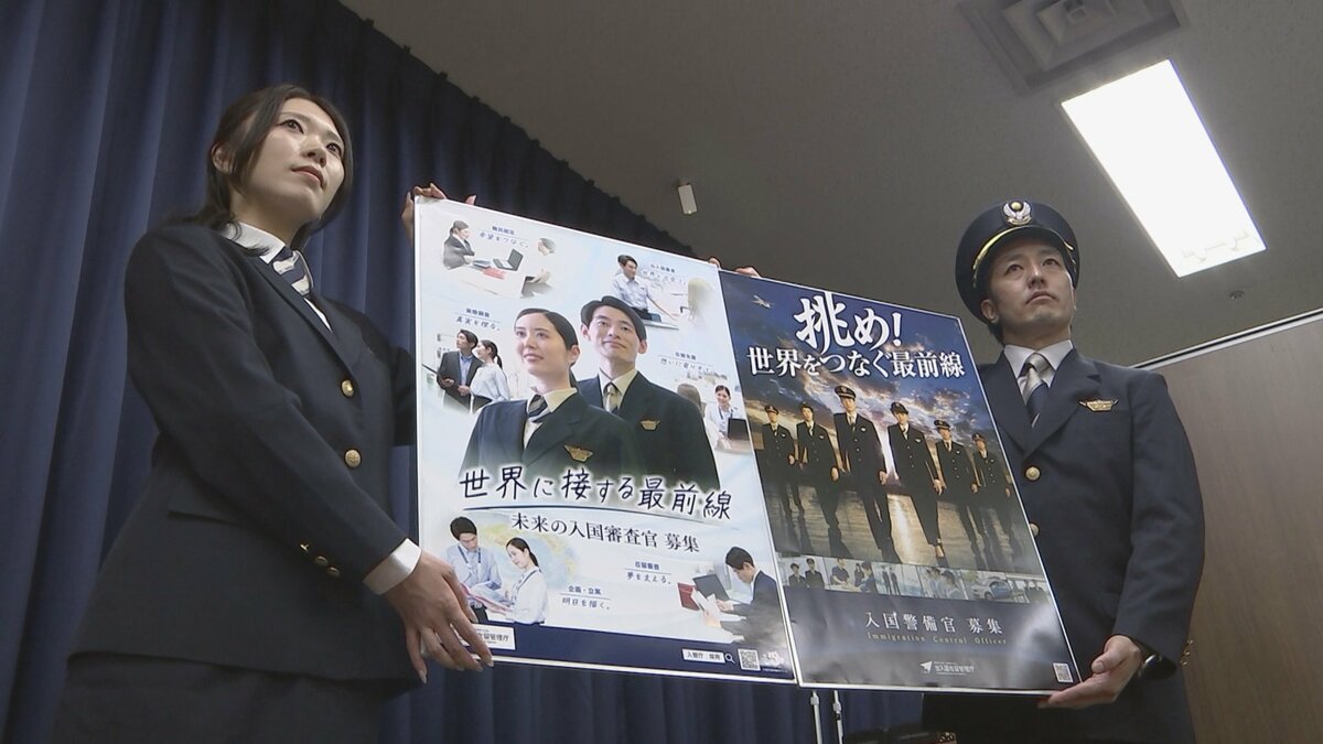 入管職員を緊急で226人増員 政府が閣議決定 平口法務大臣「高止まりしている不法残留者に対する対応の強化や在留審査の迅速化・厳格化の必要性」