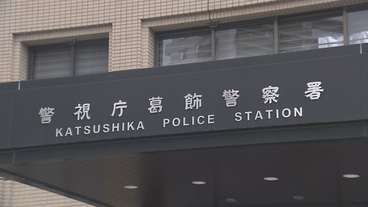 「彼氏と喧嘩し殴り合った」交際相手の男性を棒で殴った疑いで女（55）を逮捕　男性はその後死亡 警視庁が事件との関連を捜査 東京・葛飾区