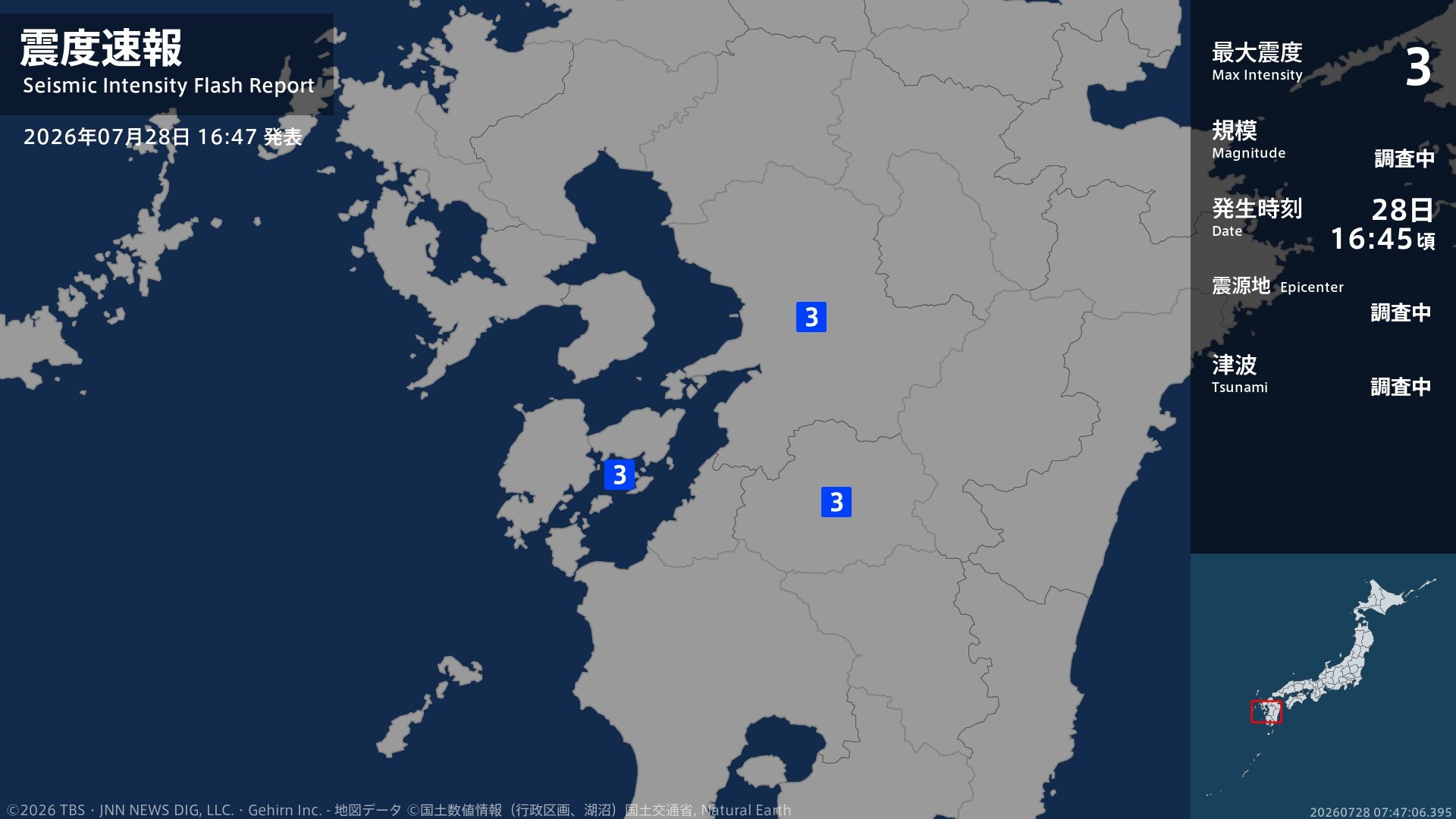 熊本県で最大震度3の地震