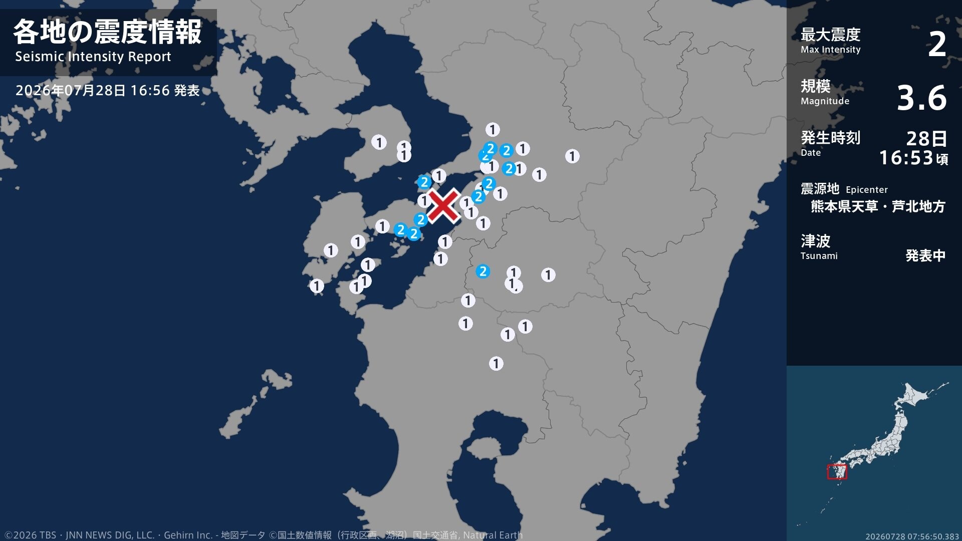 熊本県で最大震度2の地震　熊本県・熊本南区、八代市、宇土市、宇城市、氷川町、球磨村、上天草市、天草市
