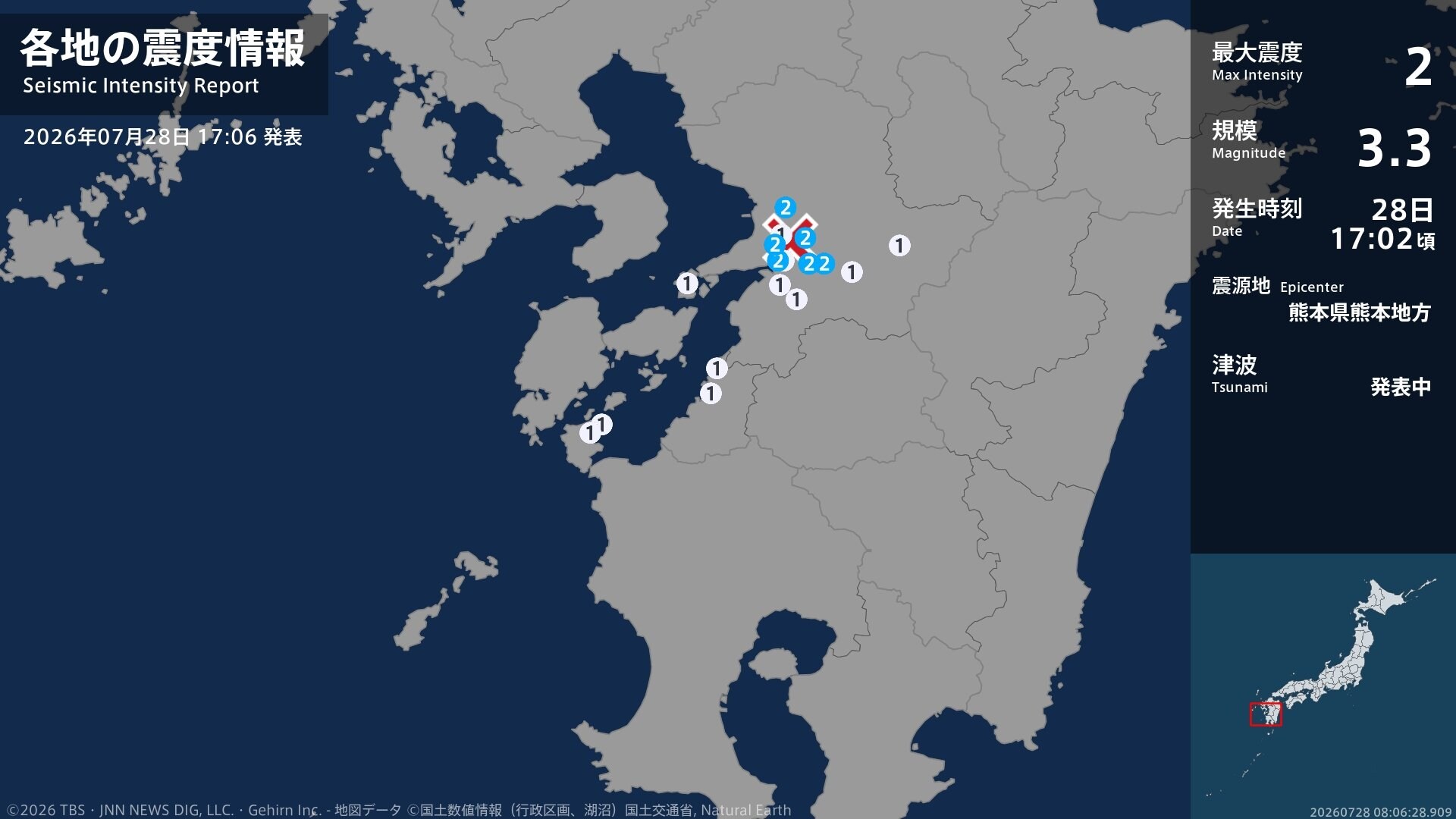 熊本県で最大震度2の地震 熊本県・熊本西区、熊本南区、宇土市、宇城市、熊本美里町