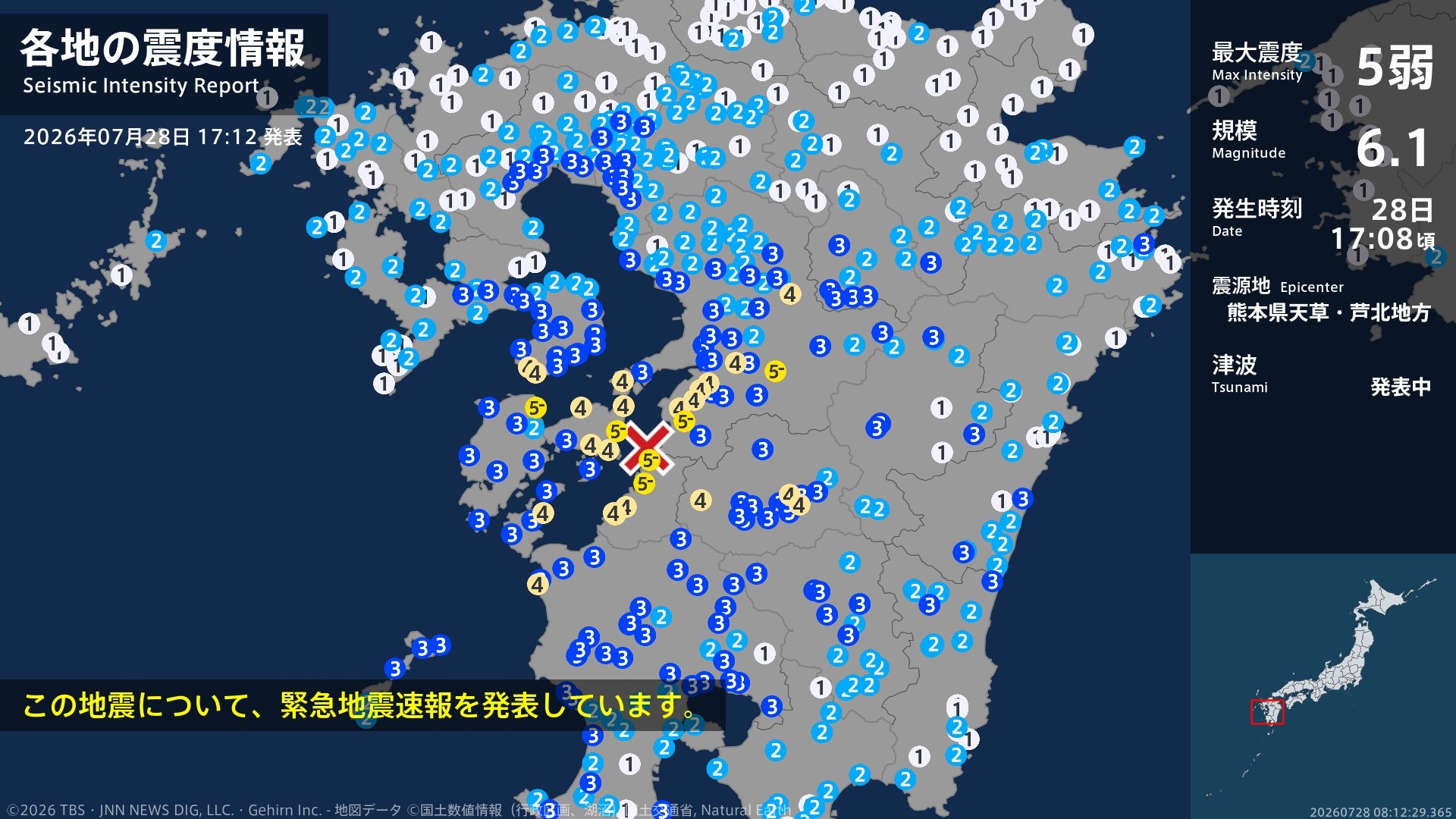 熊本県で最大震度5弱の強い地震　熊本県・八代市、熊本美里町、上天草市、天草市、芦北町