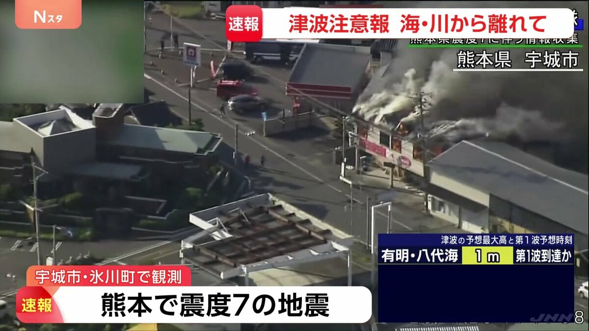 【速報】震度7観測の熊本・宇城市で住宅火災など119番通報相次ぐ　けが人の情報あり、消防隊と救急隊が出動