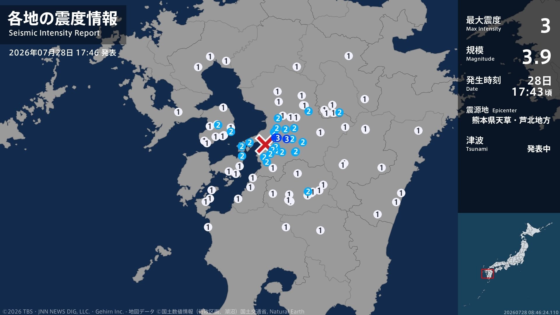 熊本県で最大震度3の地震 熊本県・宇城市