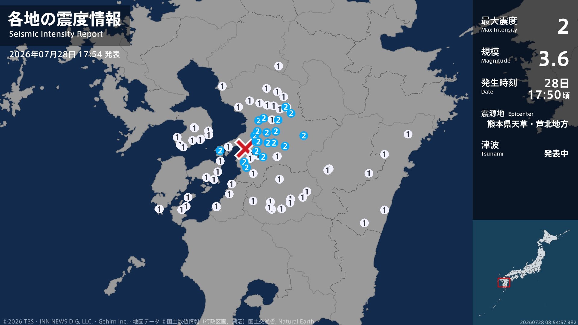 熊本県で最大震度2の地震　熊本県・熊本中央区、熊本西区、熊本南区、八代市、宇土市、宇城市、熊本美里町