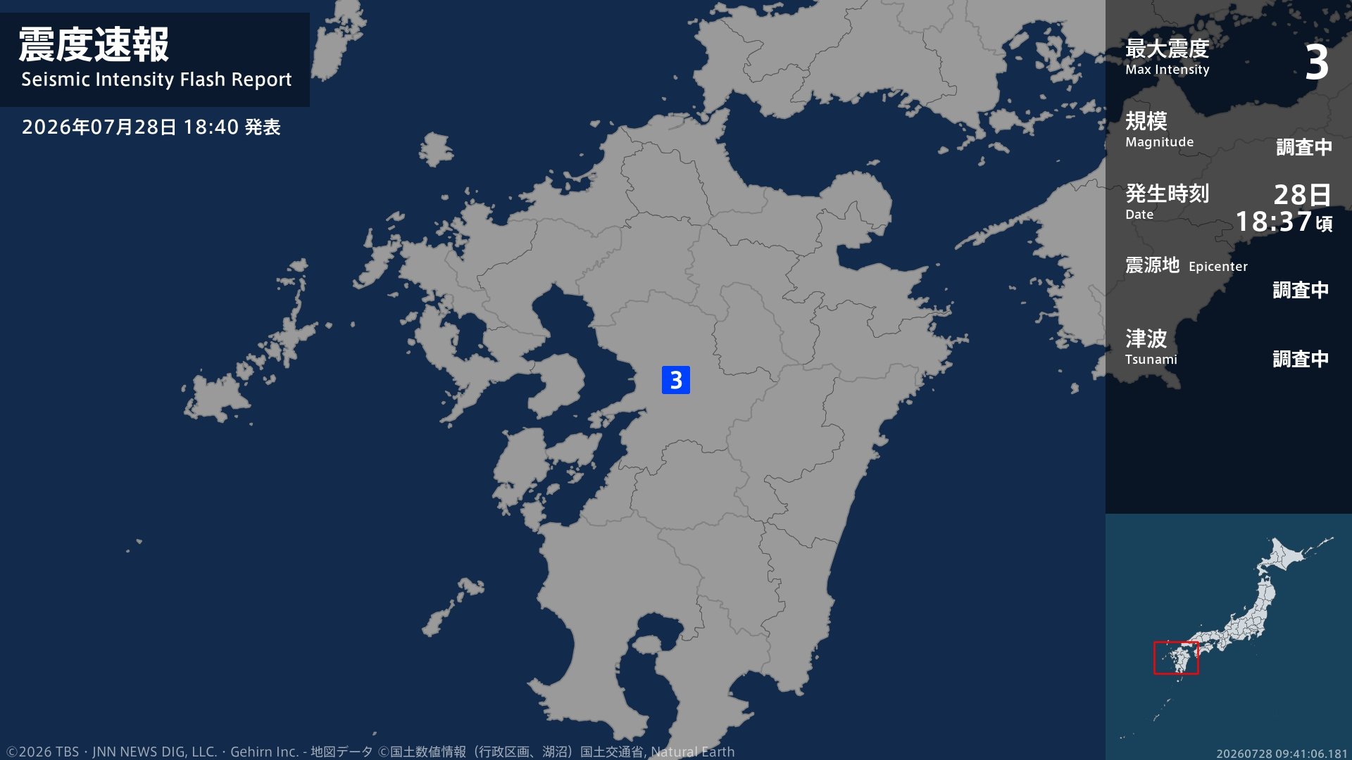 熊本県で最大震度3の地震