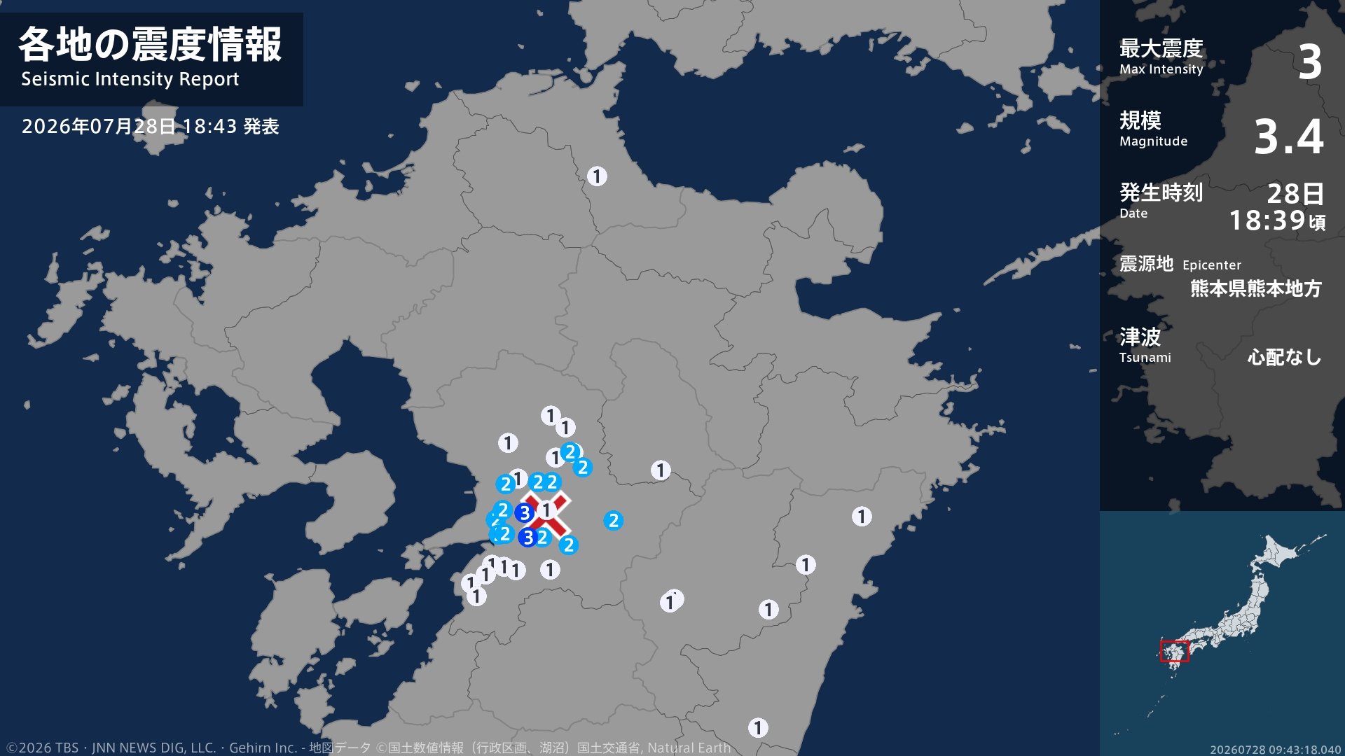熊本県で最大震度3の地震　熊本県・熊本南区、宇城市