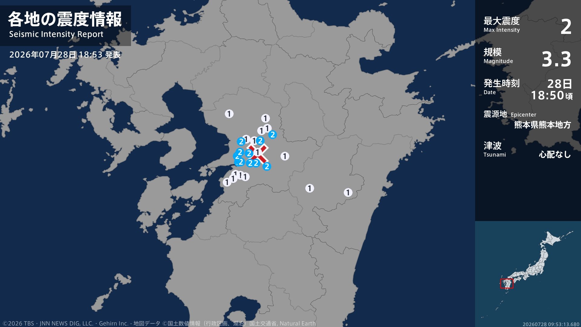 熊本県で最大震度2の地震 熊本県・熊本西区、熊本南区、宇土市、宇城市、熊本美里町、西原村、益城町
