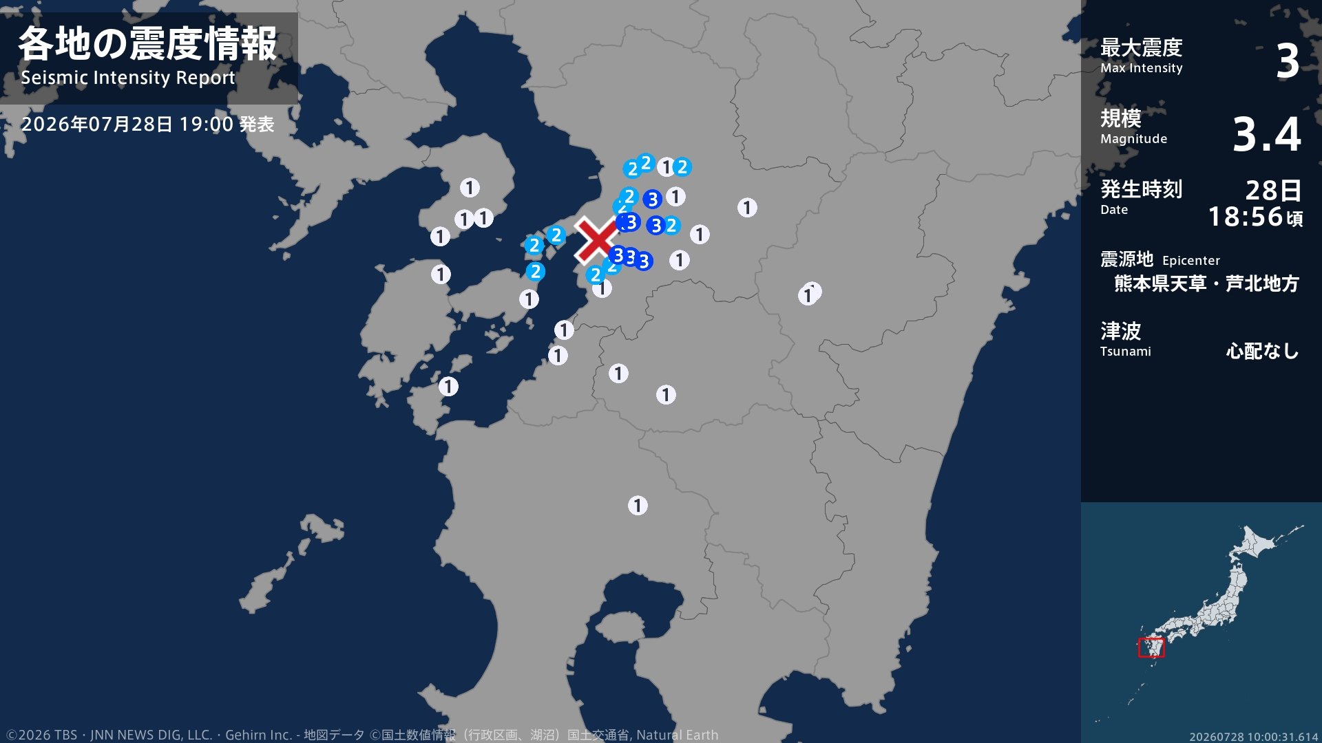 熊本県で最大震度3の地震 熊本県・熊本南区、八代市、宇城市、氷川町