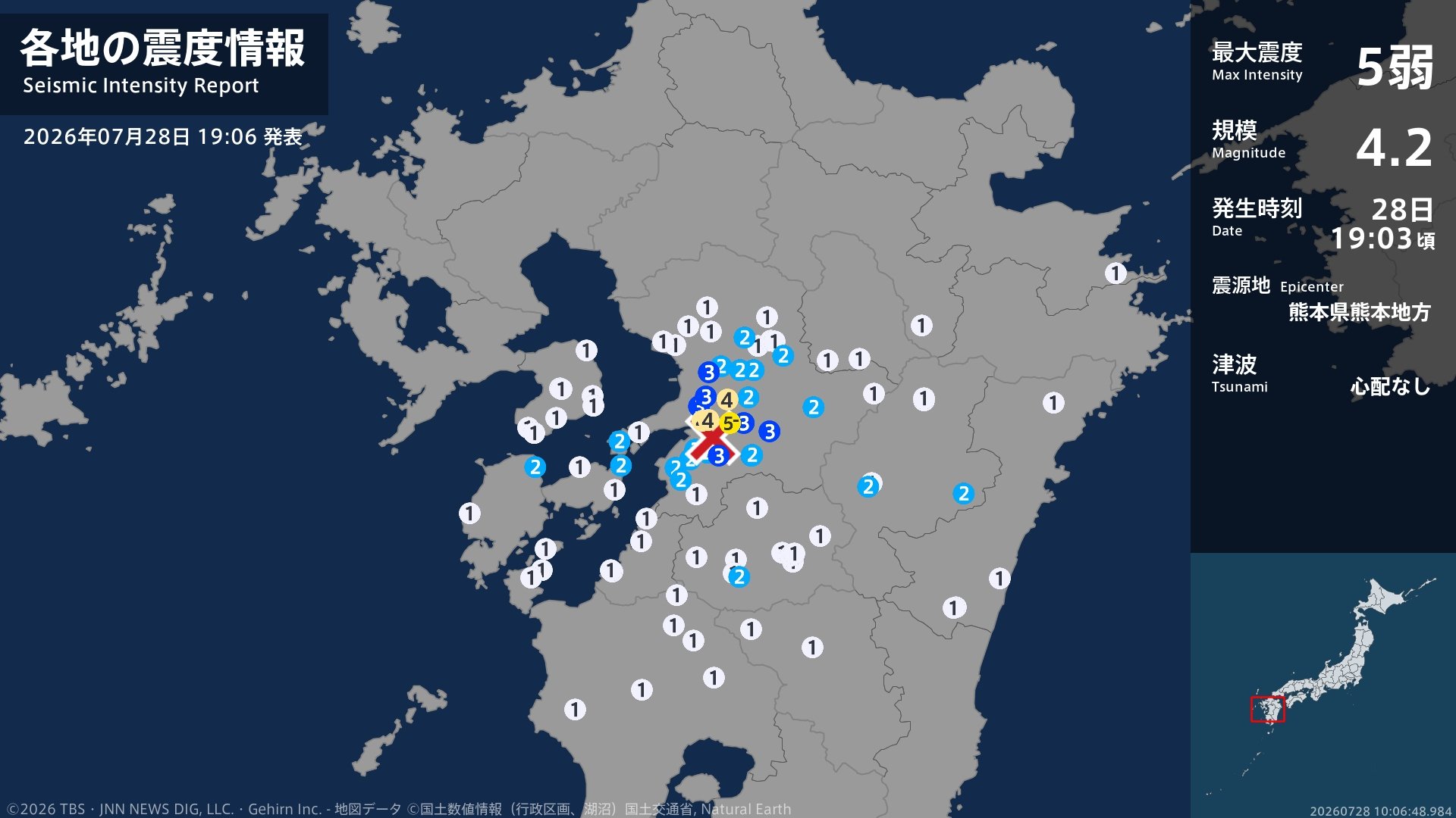 熊本県で最大震度5弱の強い地震　熊本県・宇城市