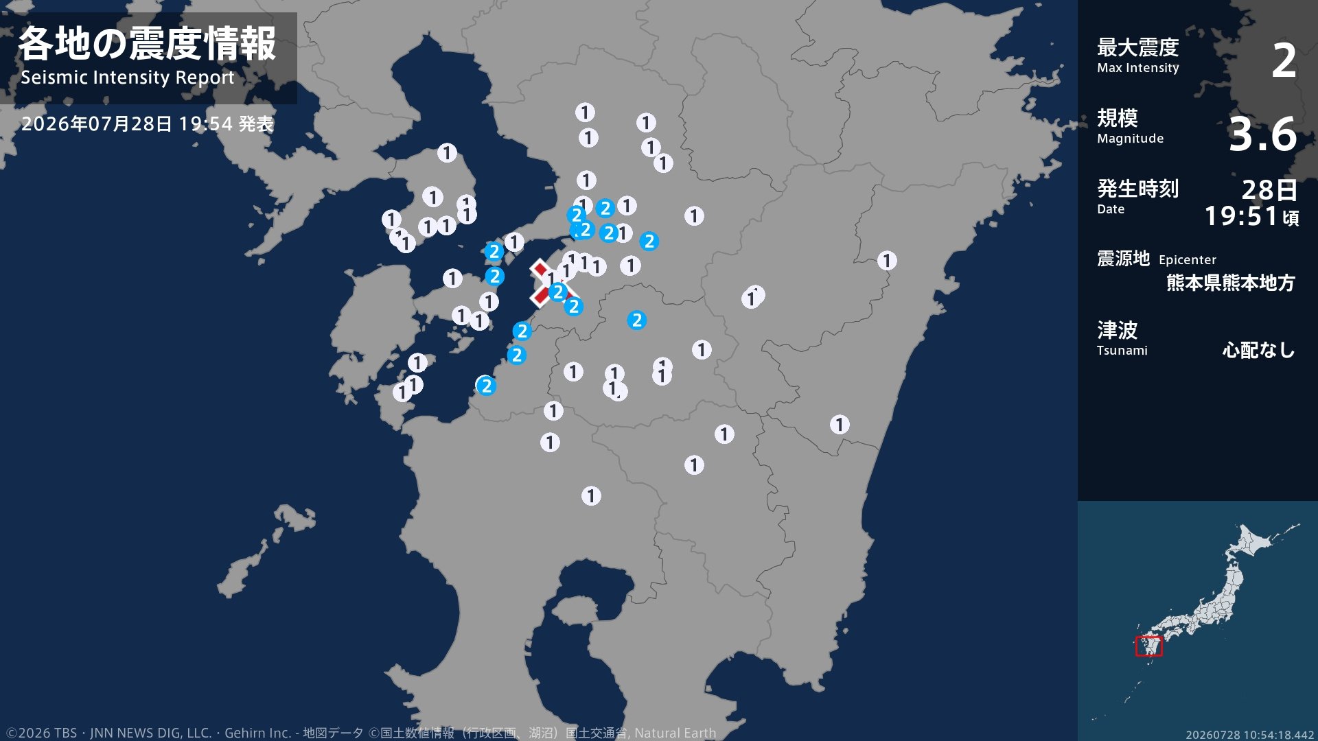 熊本県で最大震度2の地震 熊本県・熊本南区、八代市、宇土市、宇城市、熊本美里町、五木村、水俣市、上天草市