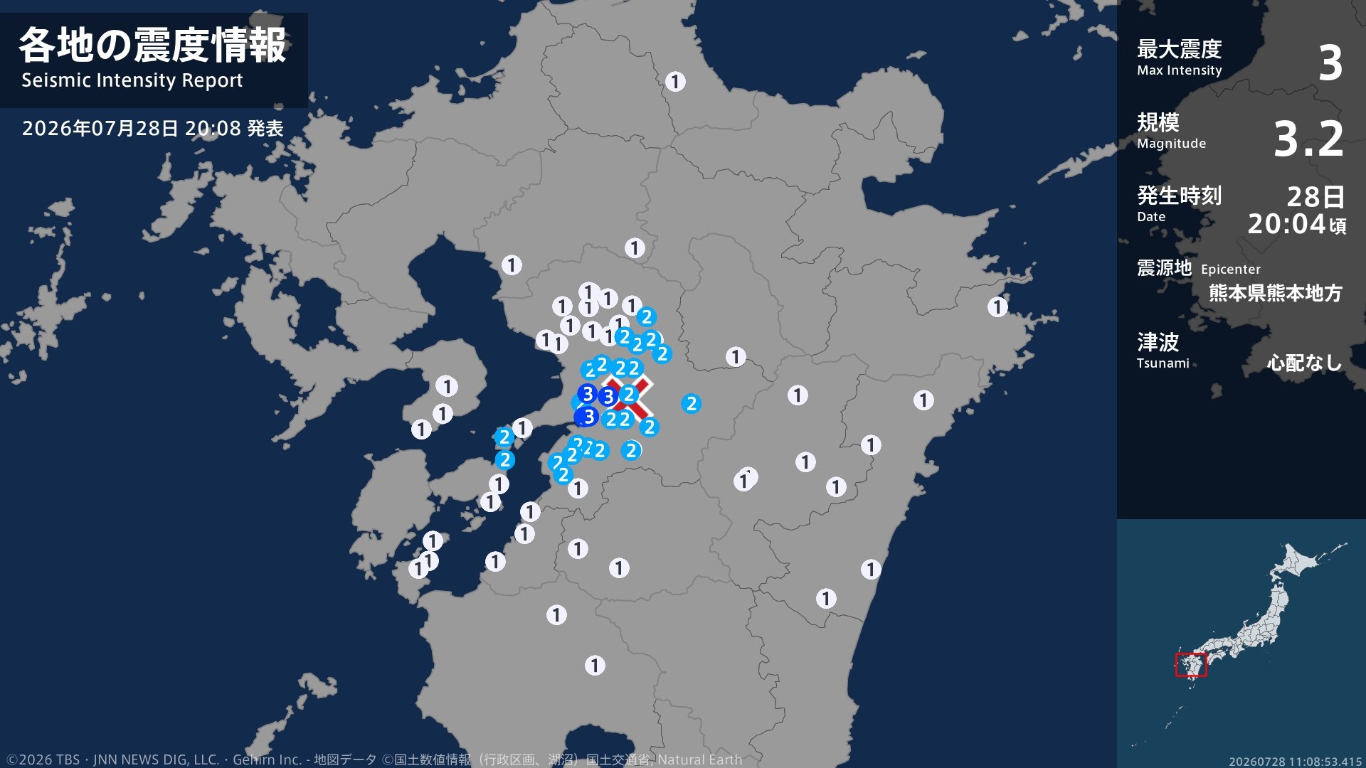 熊本県で最大震度3の地震　熊本県・熊本南区、宇城市