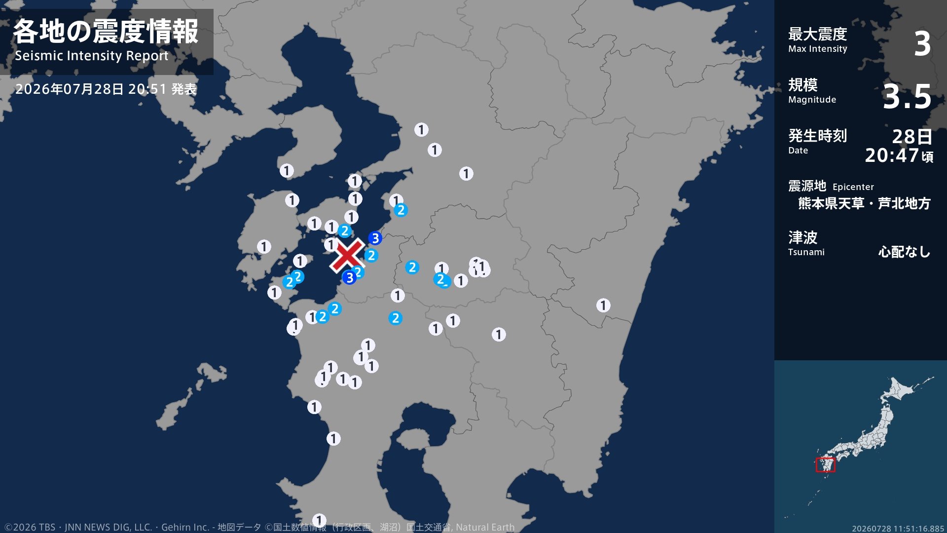 熊本県で最大震度3の地震 熊本県・水俣市、芦北町