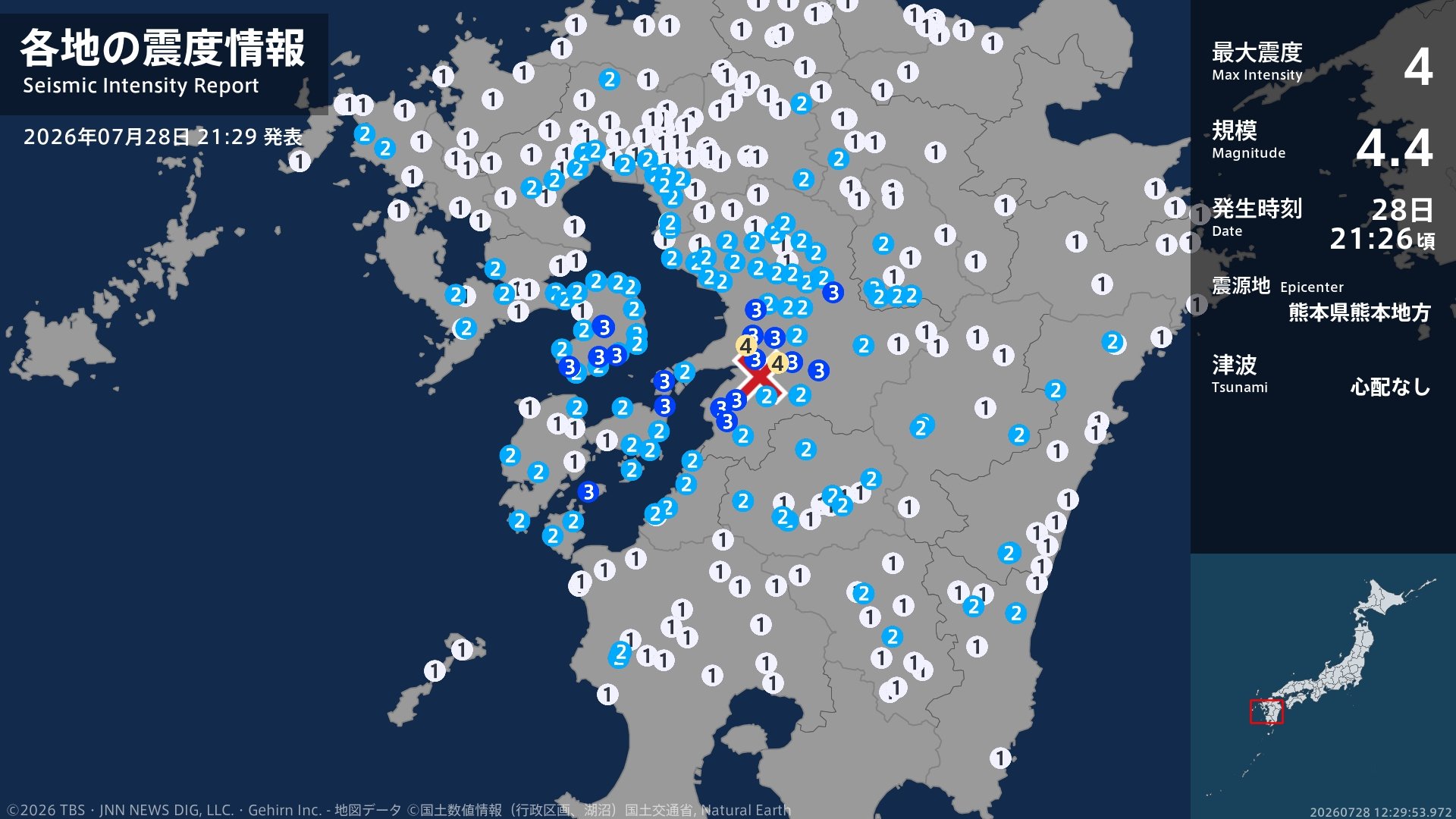 熊本県で最大震度4のやや強い地震　熊本県・宇土市、宇城市