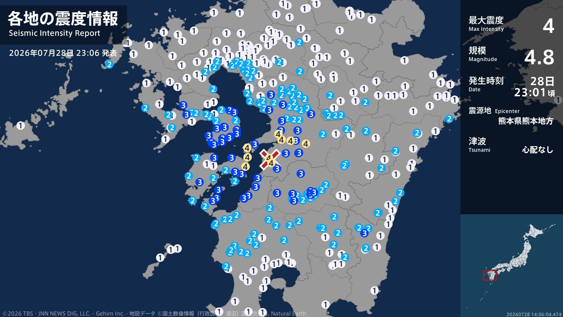 熊本県で最大震度4のやや強い地震 熊本県・八代市、宇土市、宇城市、熊本美里町、上天草市