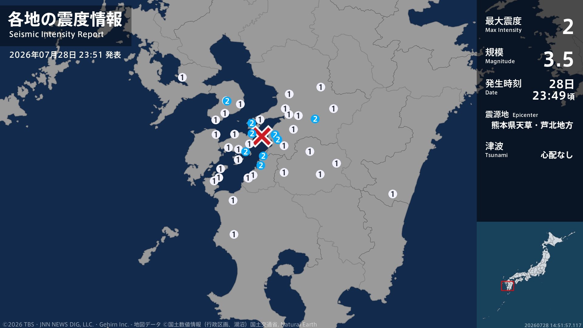 長崎県、熊本県で最大震度2の地震 長崎県・雲仙市、熊本県・八代市、熊本美里町、上天草市、芦北町