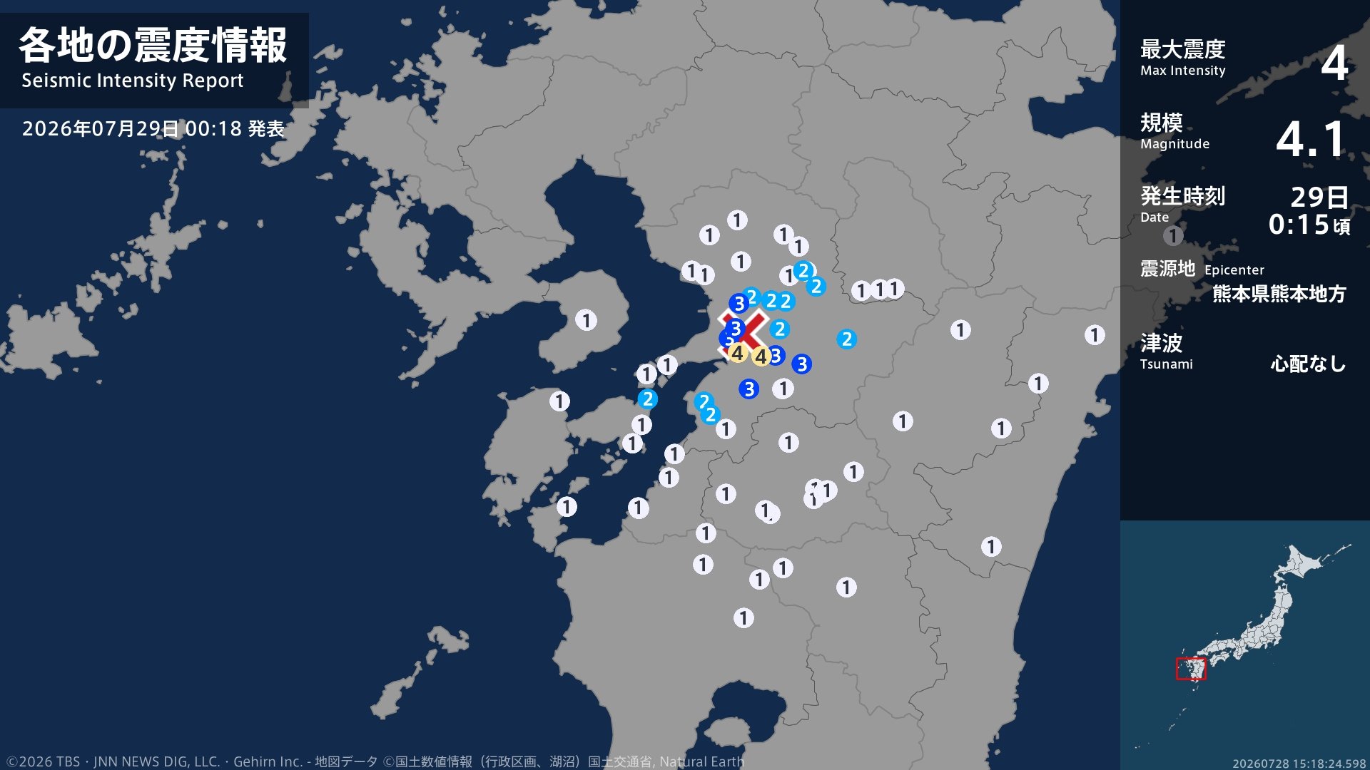 熊本県で最大震度4のやや強い地震　熊本県・宇城市