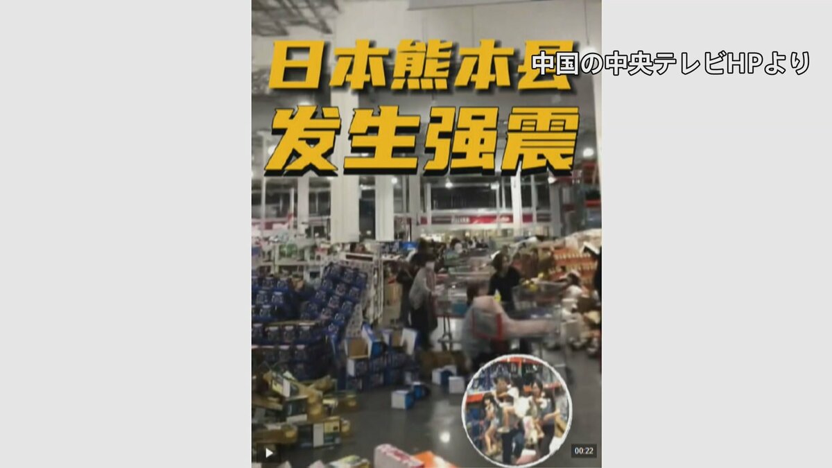 熊本で最大震度7　中国メディアも速報で伝える