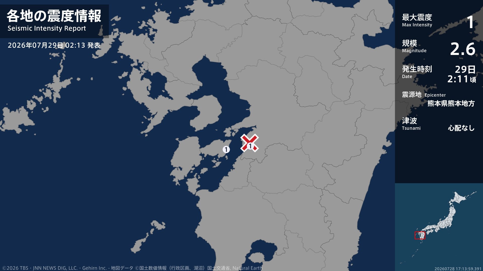 熊本県で最大震度1の地震　熊本県・八代市、上天草市