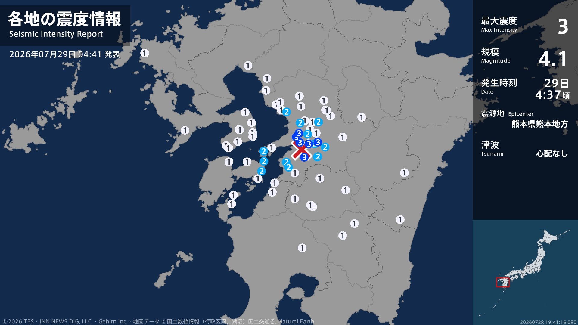 熊本県で最大震度3の地震　熊本県・熊本南区、八代市、宇土市、宇城市、甲佐町