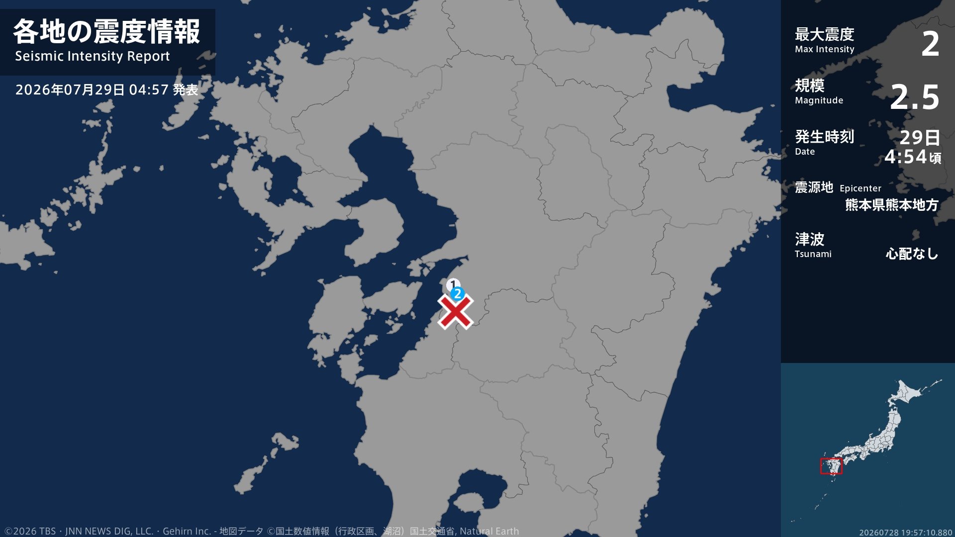 熊本県で最大震度2の地震　熊本県・八代市