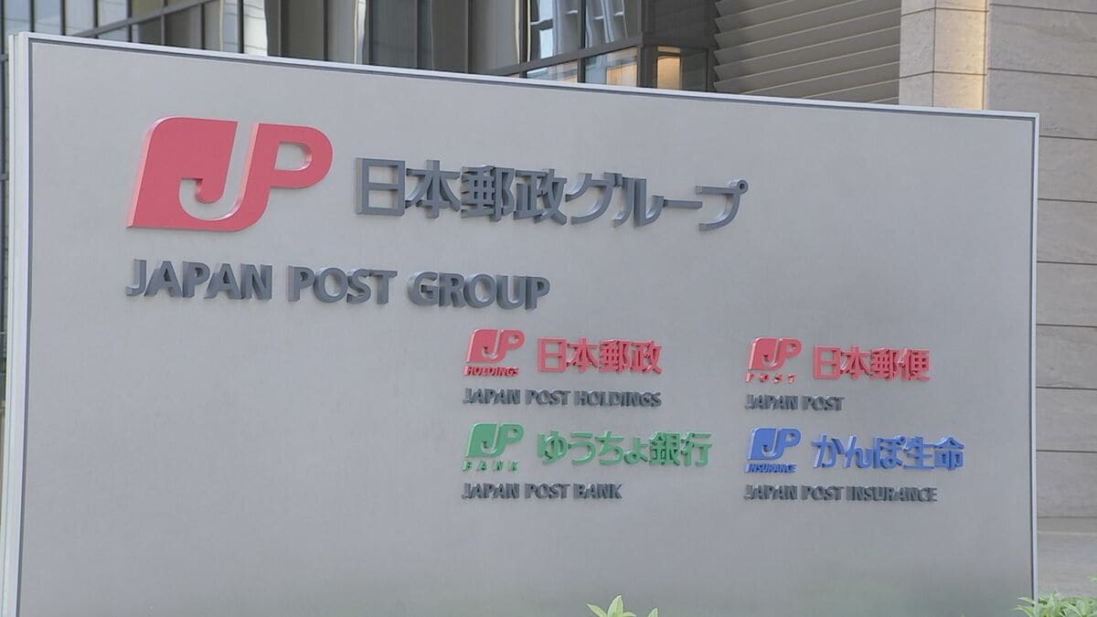 郵政Gでまた汚職か…日本郵政元社員を480万円相当収賄容疑で書類送検 六本木のクラブで接待など総額1億円相当か　麹町郵便局建て替えに伴う不動産開発めぐり 警視庁