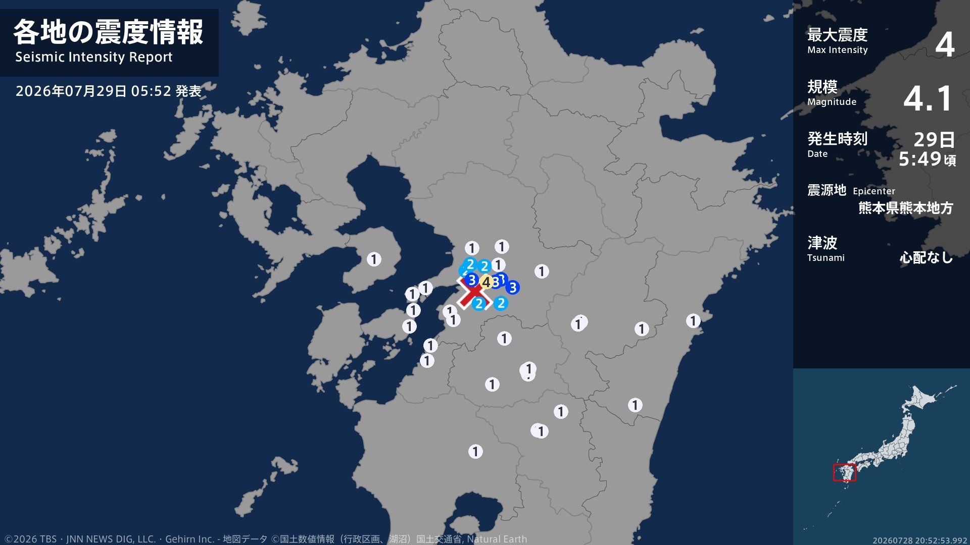 熊本県で最大震度4のやや強い地震 熊本県・宇城市