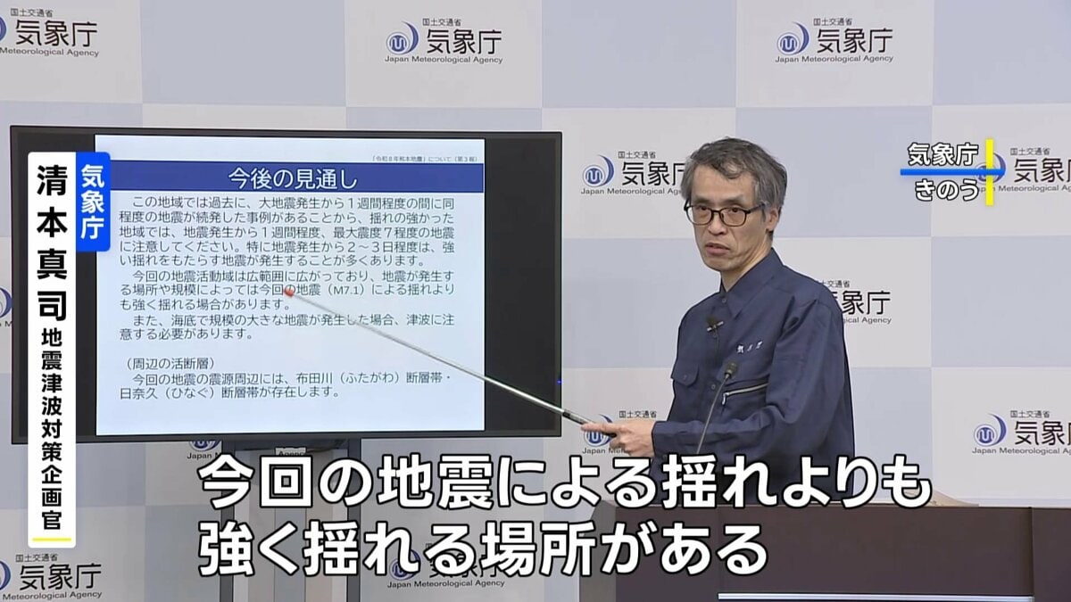「場所や規模によっては今回よりも強く揺れる場合も」今後1週間ほど最大震度7程度の地震に注意呼びかけ 気象庁【熊本で最大震度7】