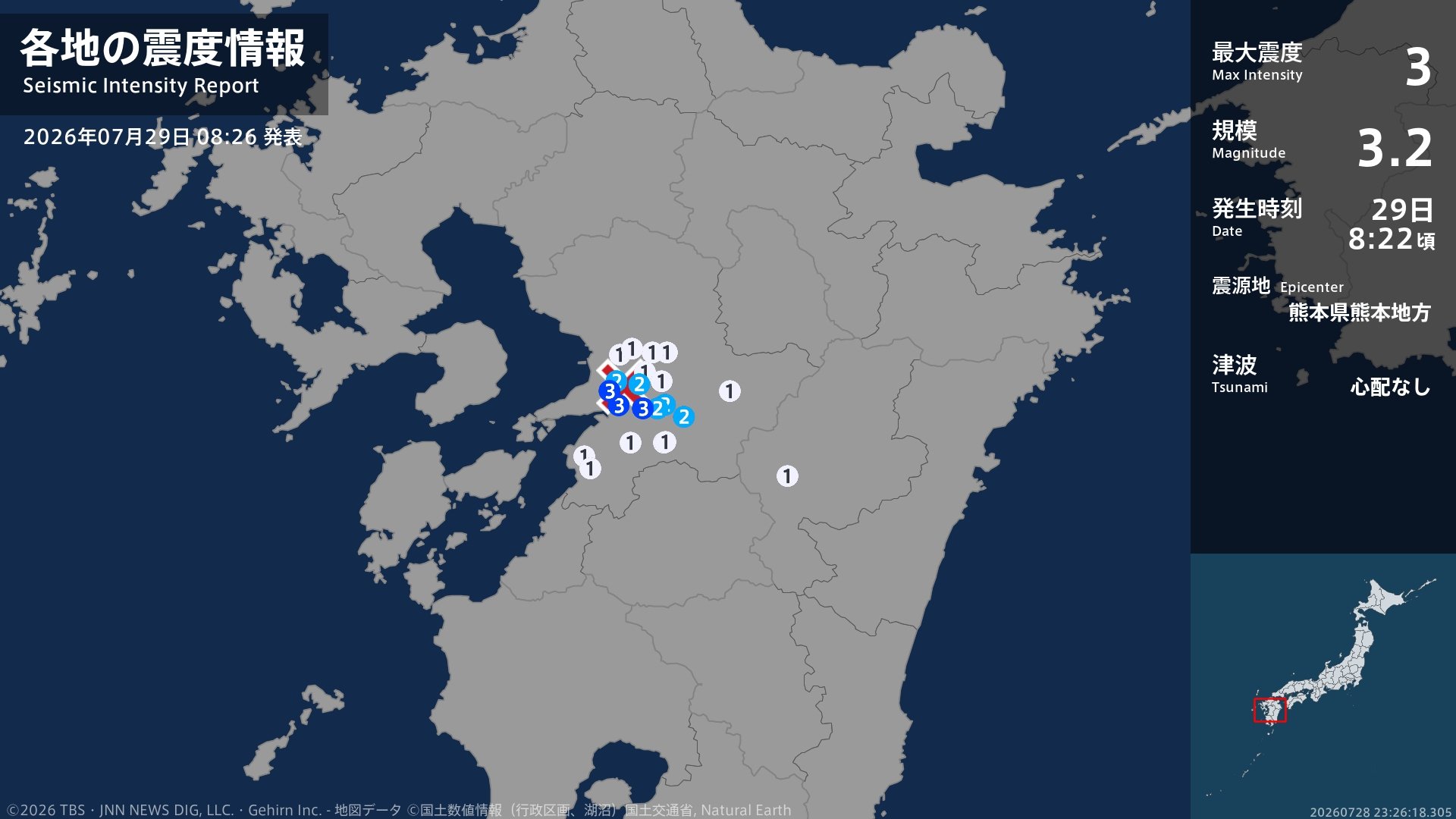 熊本県で最大震度3の地震 熊本県・宇土市、宇城市