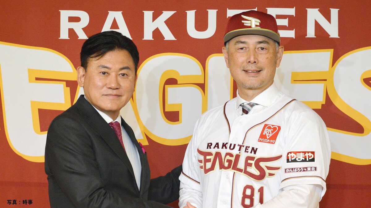 星野仙一氏が語っていた「野球は短期で結果が出ることなんてない」楽天・吉井理人新監督就任から40日余り、浮沈のカギは
