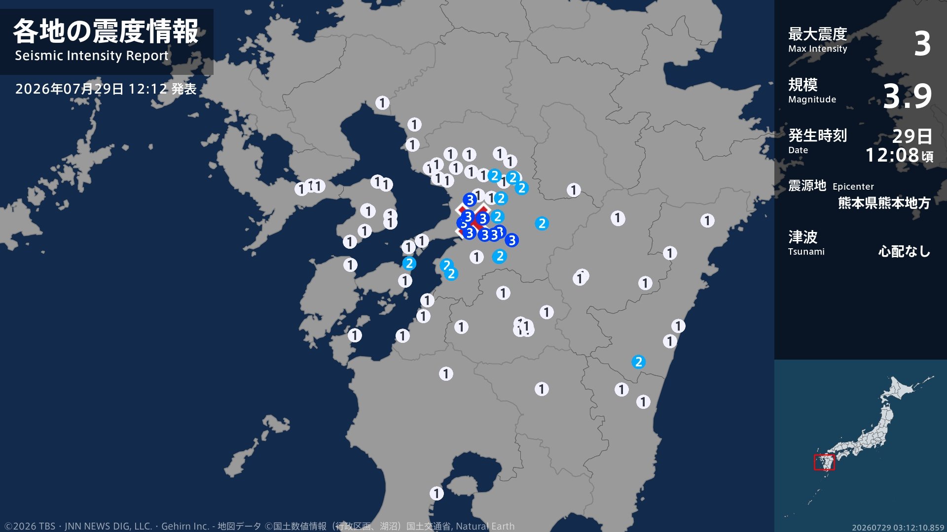熊本県で最大震度3の地震 熊本県・熊本西区、熊本南区、宇土市、宇城市、熊本美里町、甲佐町