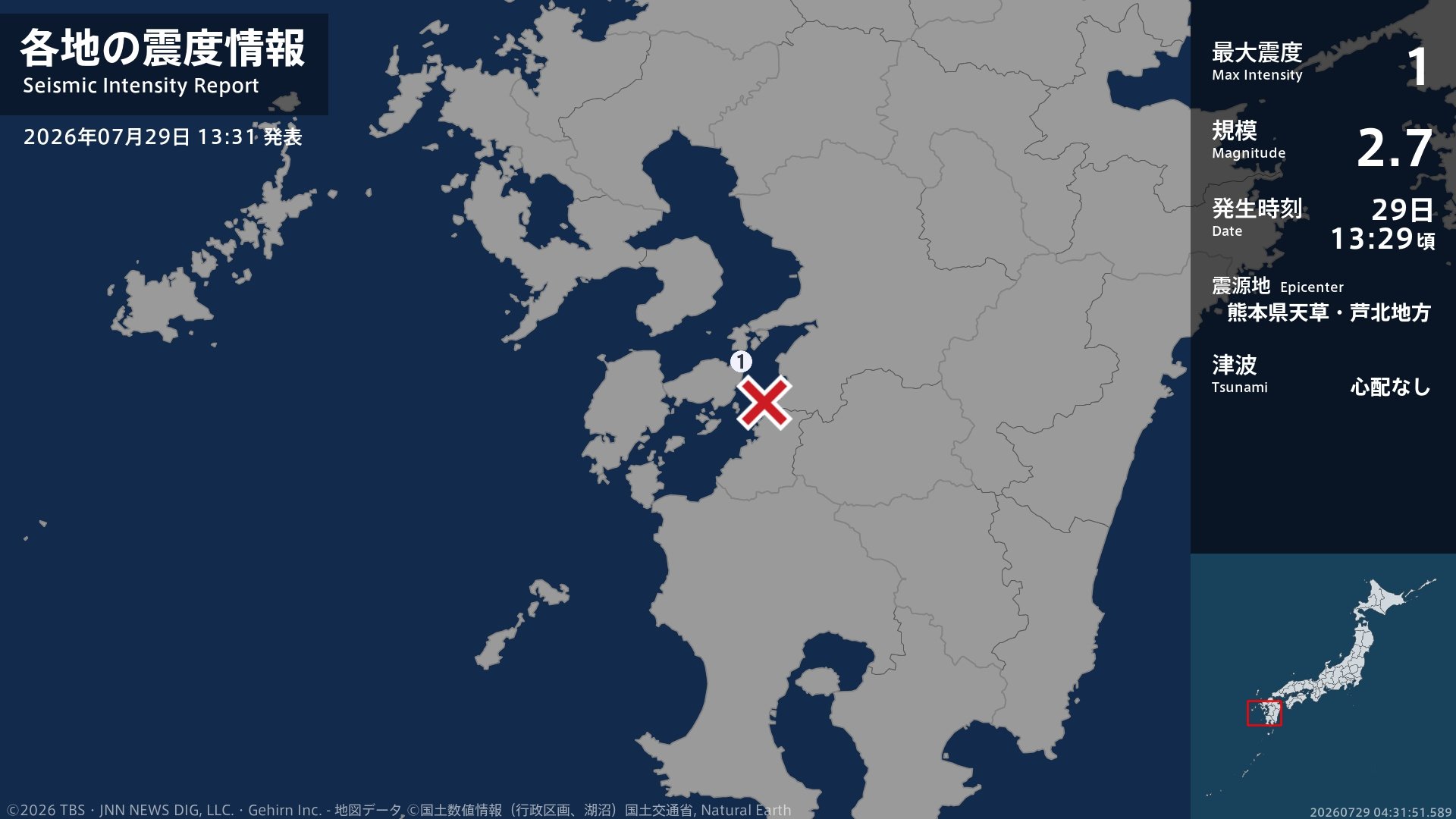 熊本県で最大震度1の地震 熊本県・上天草市