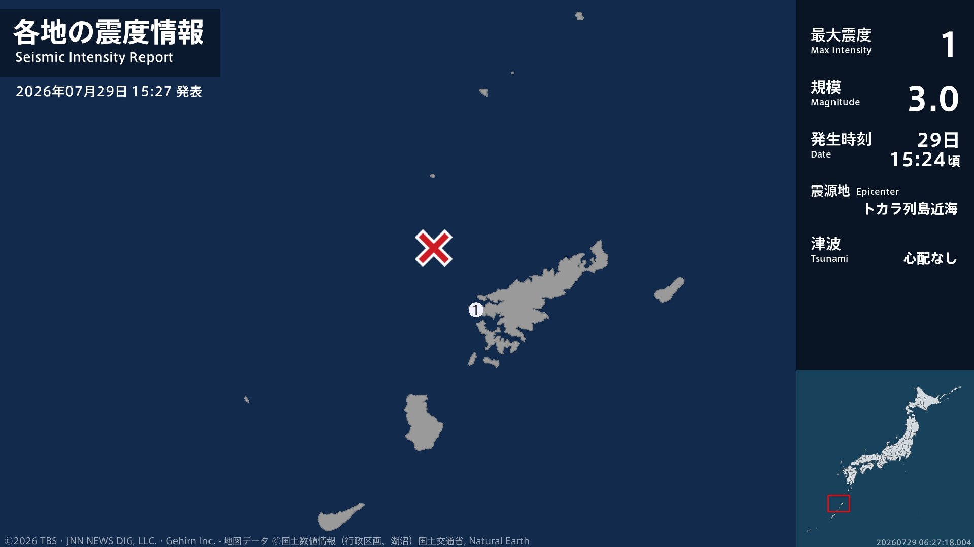 鹿児島県で最大震度1の地震 鹿児島県・瀬戸内町