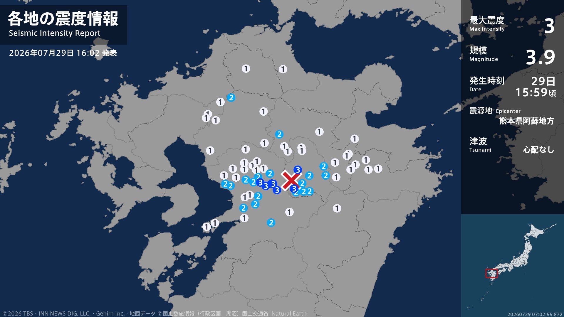 熊本県で最大震度3の地震 熊本県・阿蘇市、南阿蘇村、合志市、大津町、菊陽町、西原村