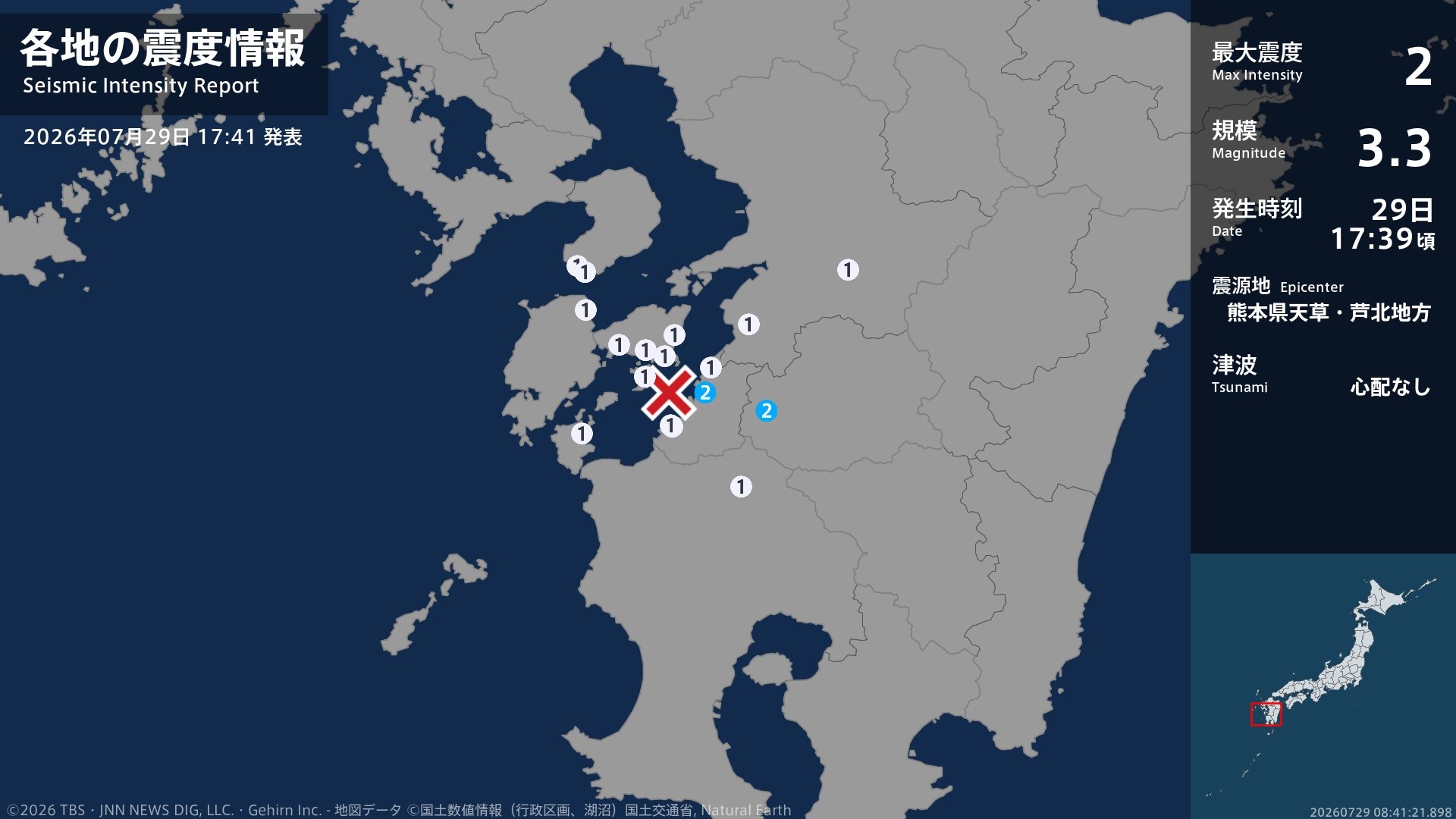熊本県で最大震度2の地震 熊本県・球磨村、芦北町