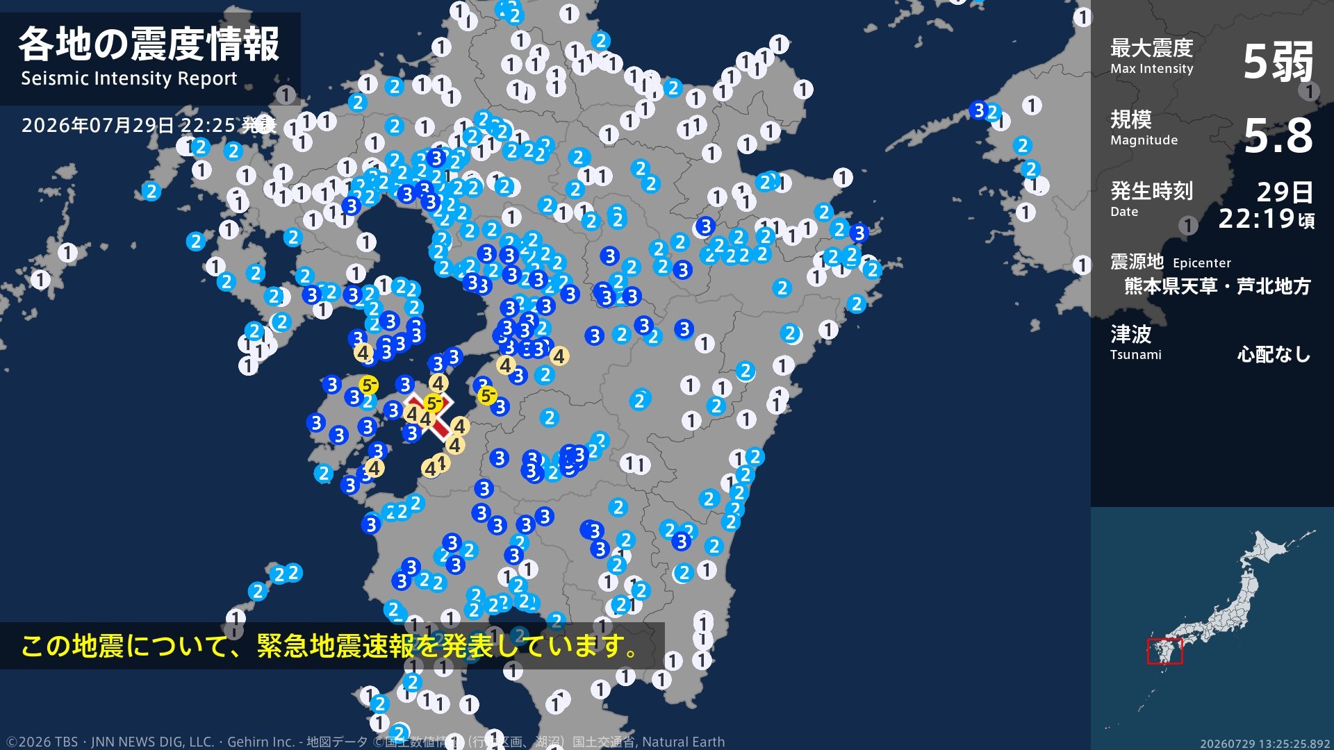 熊本県で最大震度5弱の強い地震 熊本県・八代市、上天草市、天草市