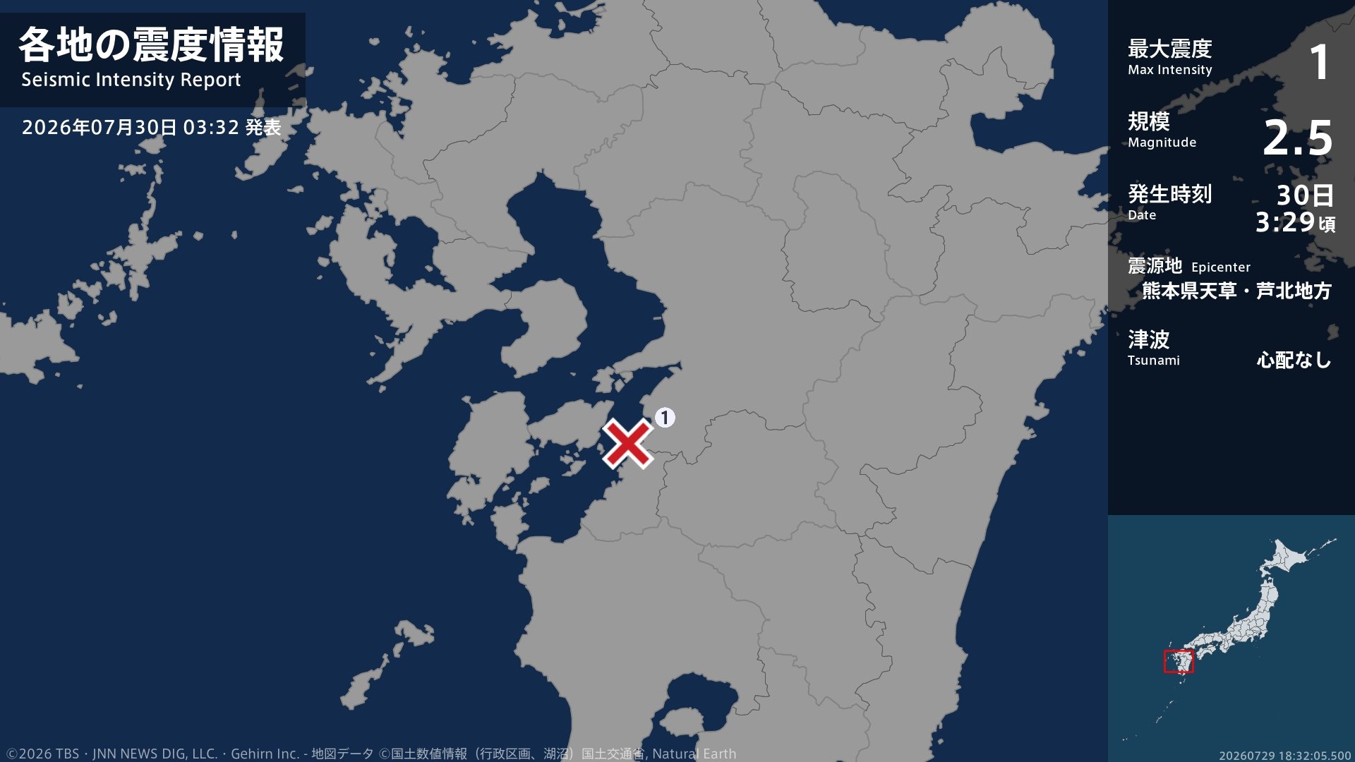 熊本県で最大震度1の地震 熊本県・八代市