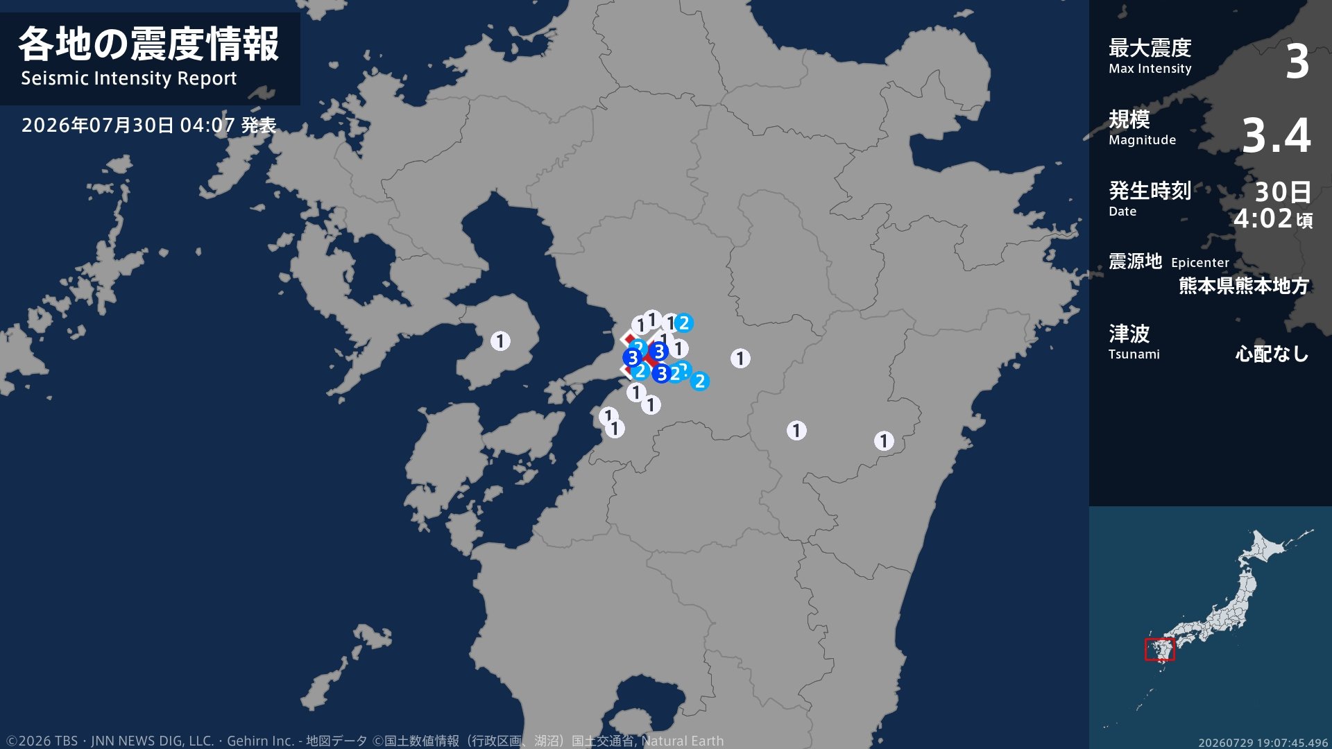 熊本県で最大震度3の地震　熊本県・熊本南区、宇土市、宇城市