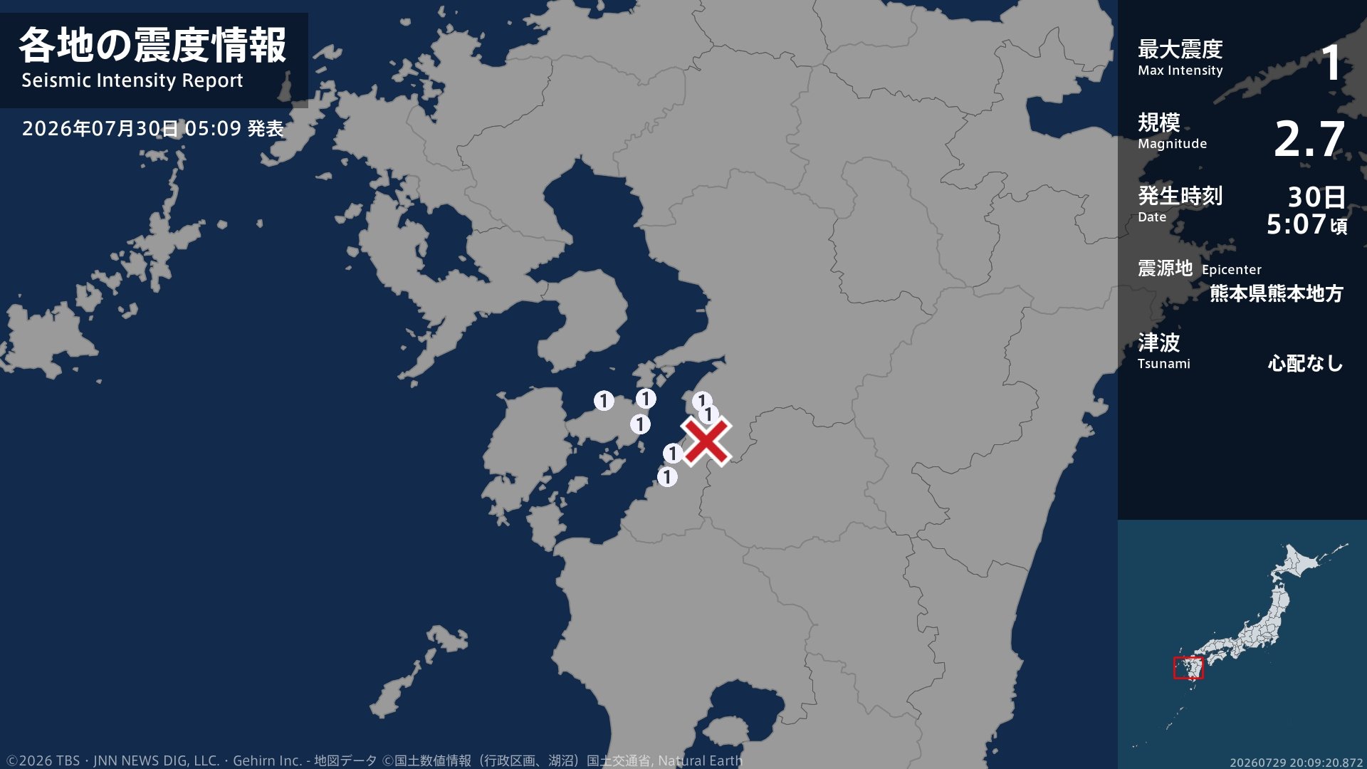 熊本県で最大震度1の地震 熊本県・八代市、上天草市、天草市、芦北町
