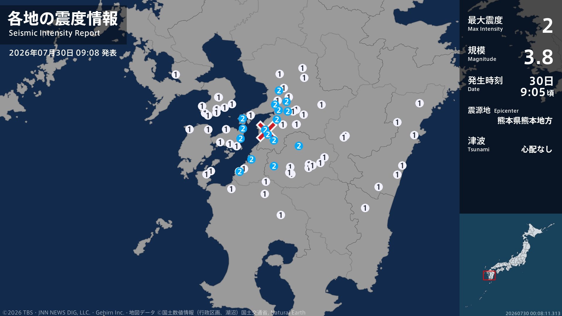 熊本県で最大震度2の地震 熊本県・熊本西区、熊本南区、八代市、宇土市、宇城市、氷川町、五木村、球磨村