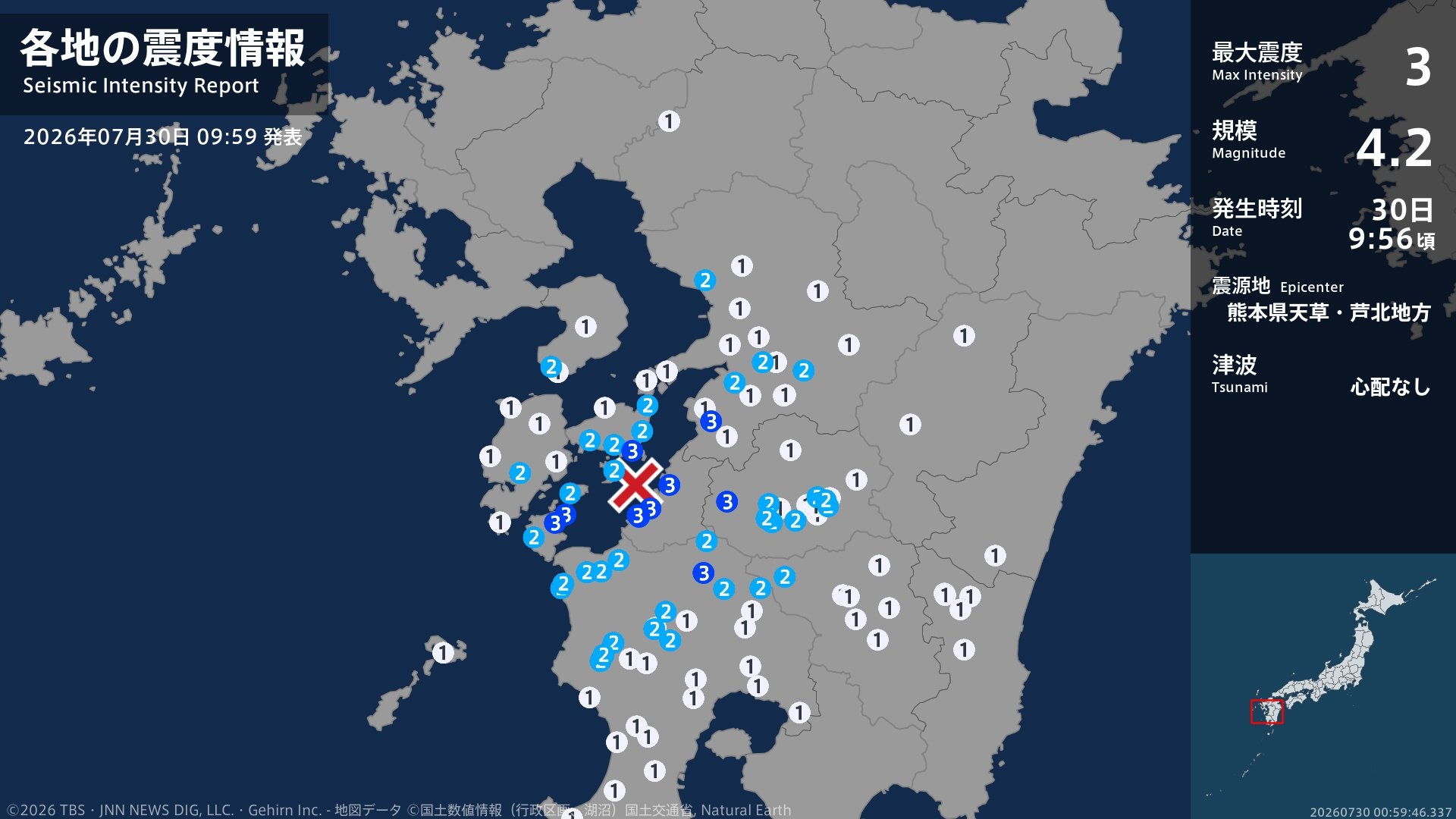 熊本県、鹿児島県で最大震度3の地震 熊本県・八代市、球磨村、水俣市、上天草市、芦北町、津奈木町
