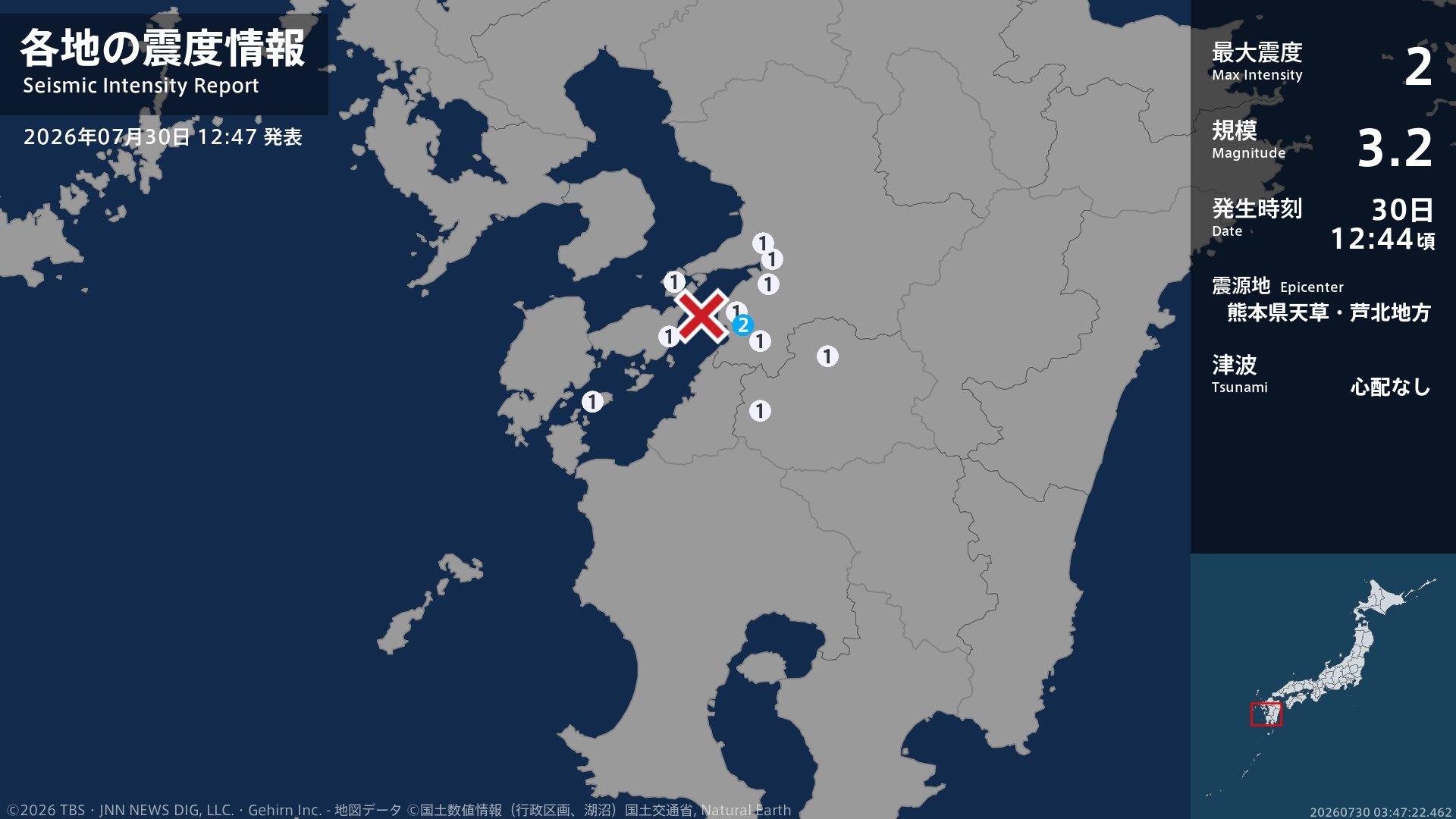 熊本県で最大震度2の地震 熊本県・八代市